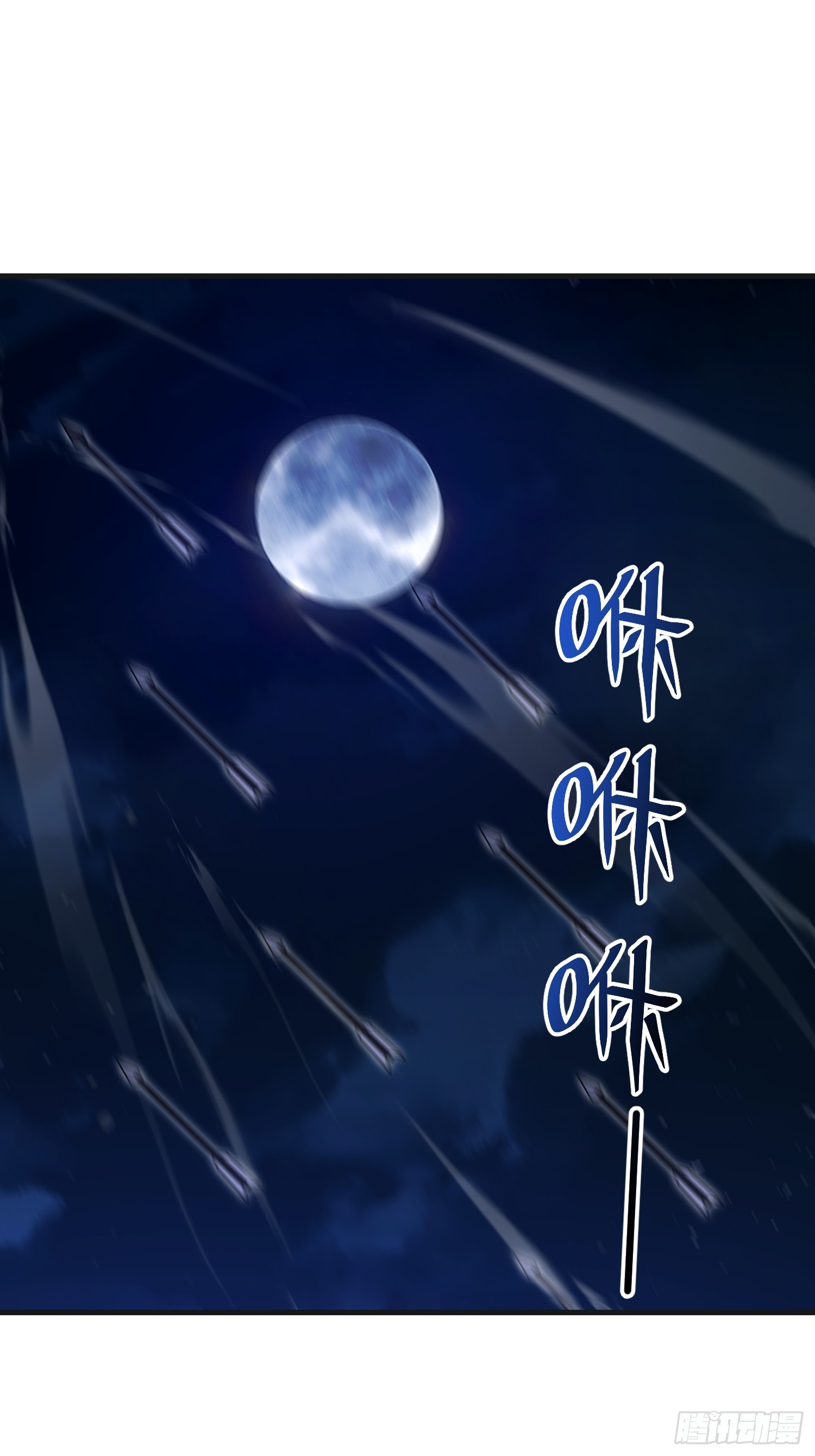 第一序列 - 590 伏擊戰(2/3) - 1