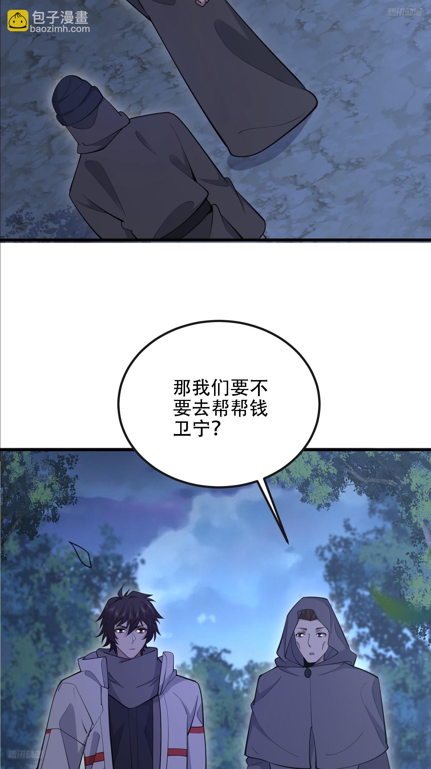 第一序列 - 590 伏擊戰(1/3) - 8