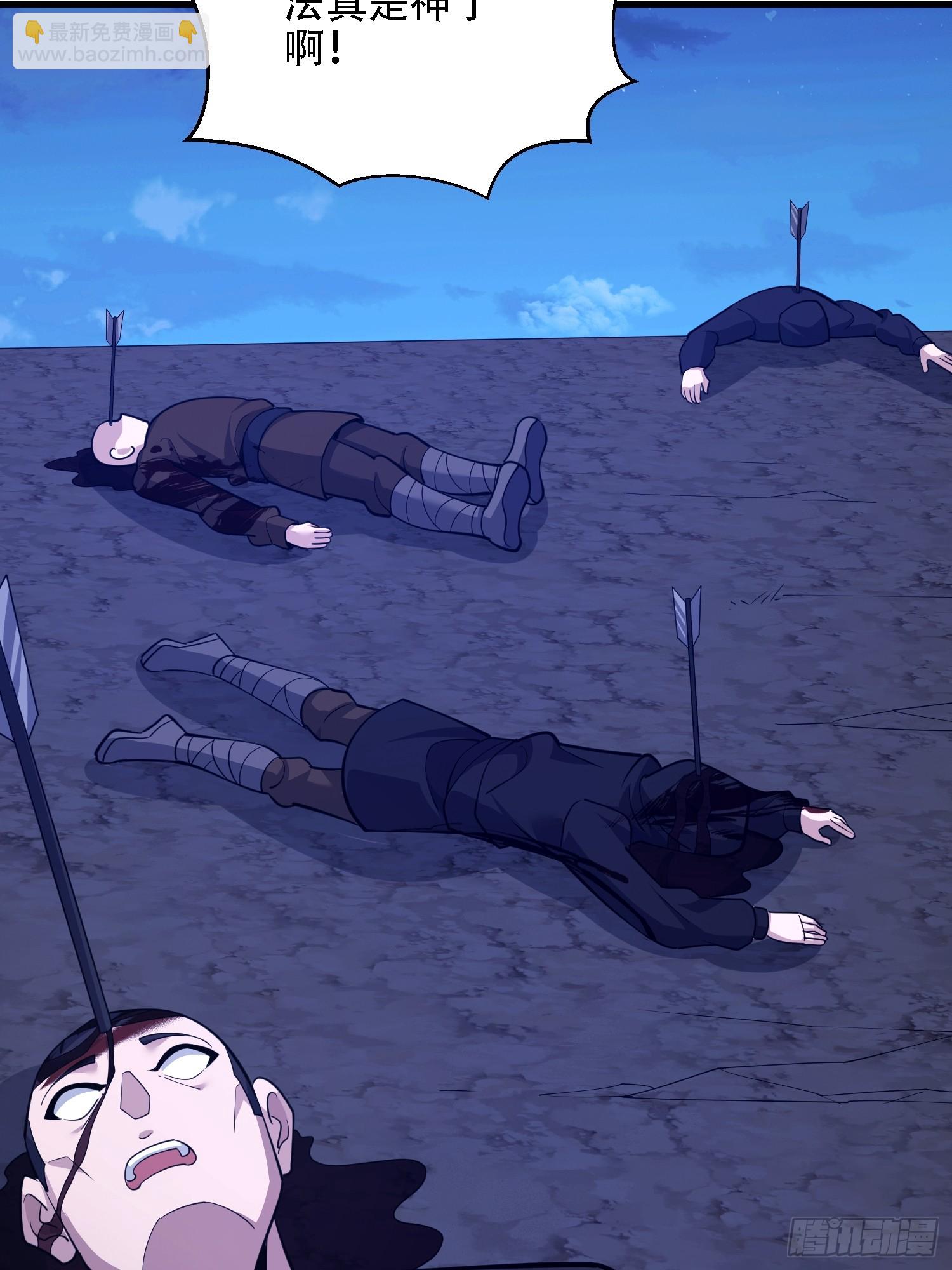 第一序列 - 590 伏擊戰(2/3) - 6