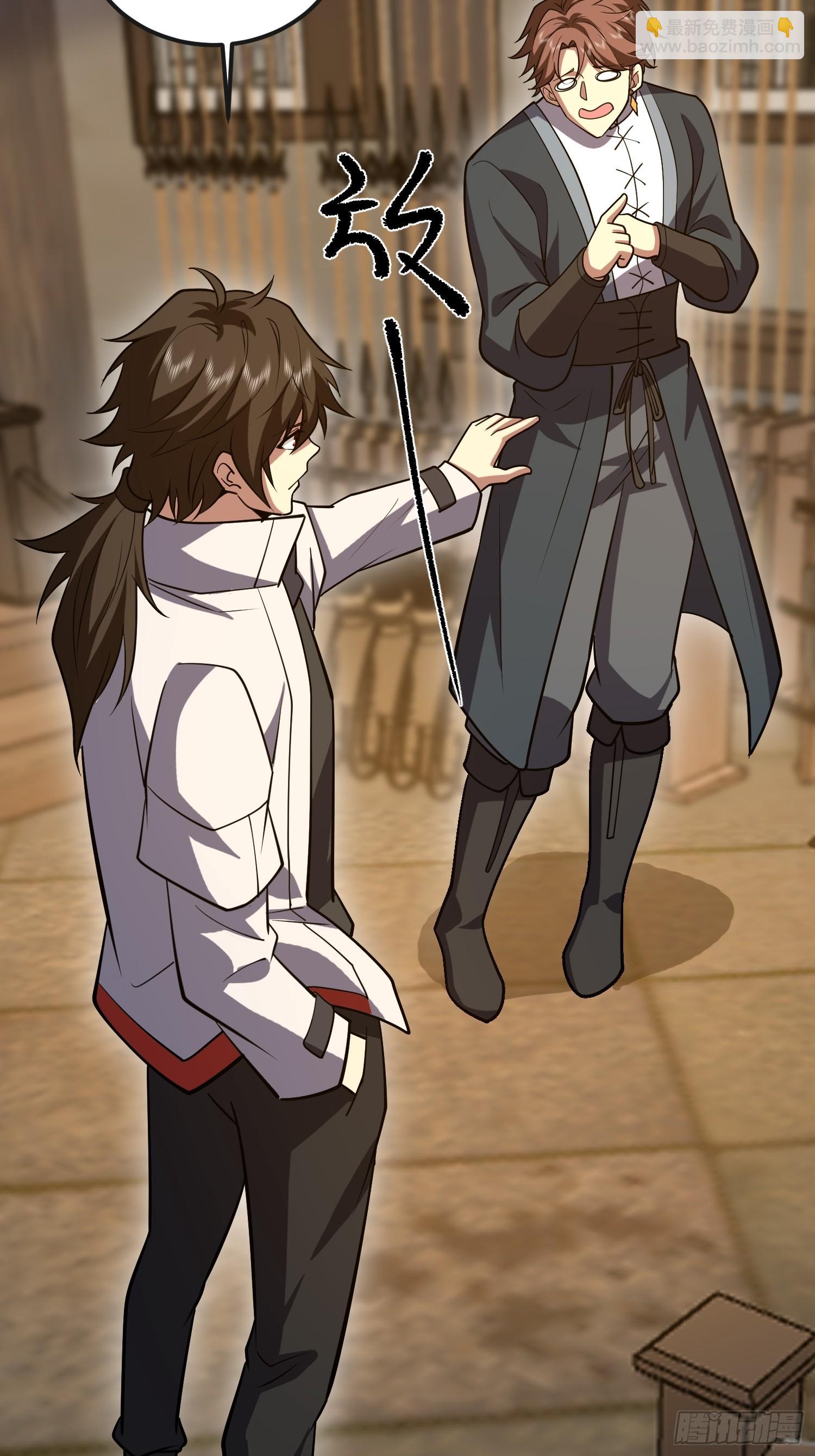 第一序列 - 592 賞金獵人(3/3) - 1