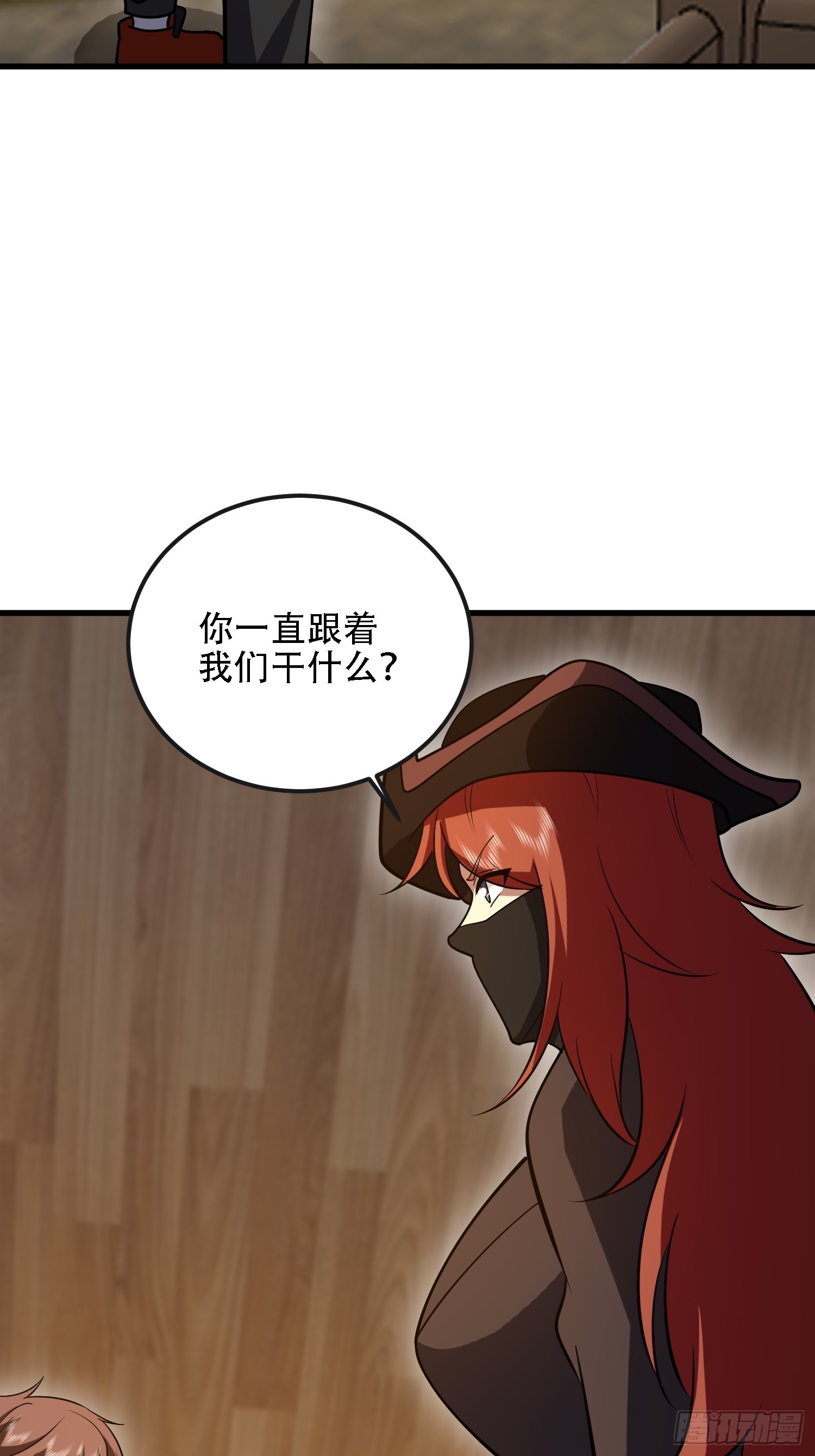 第一序列 - 592 賞金獵人(3/3) - 2