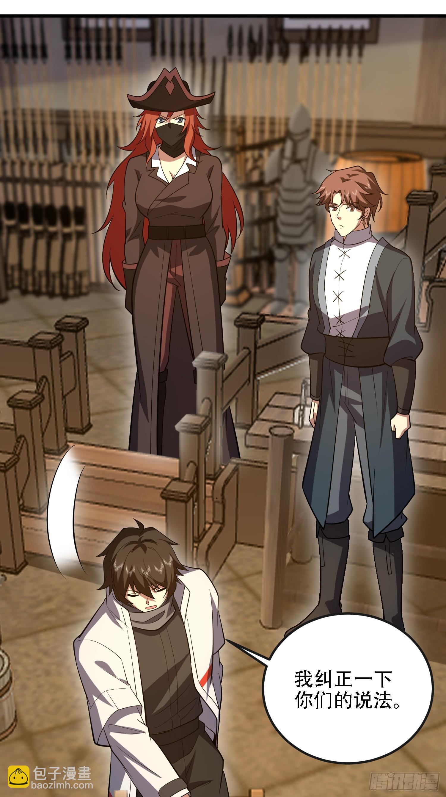 第一序列 - 592 賞金獵人(3/3) - 1