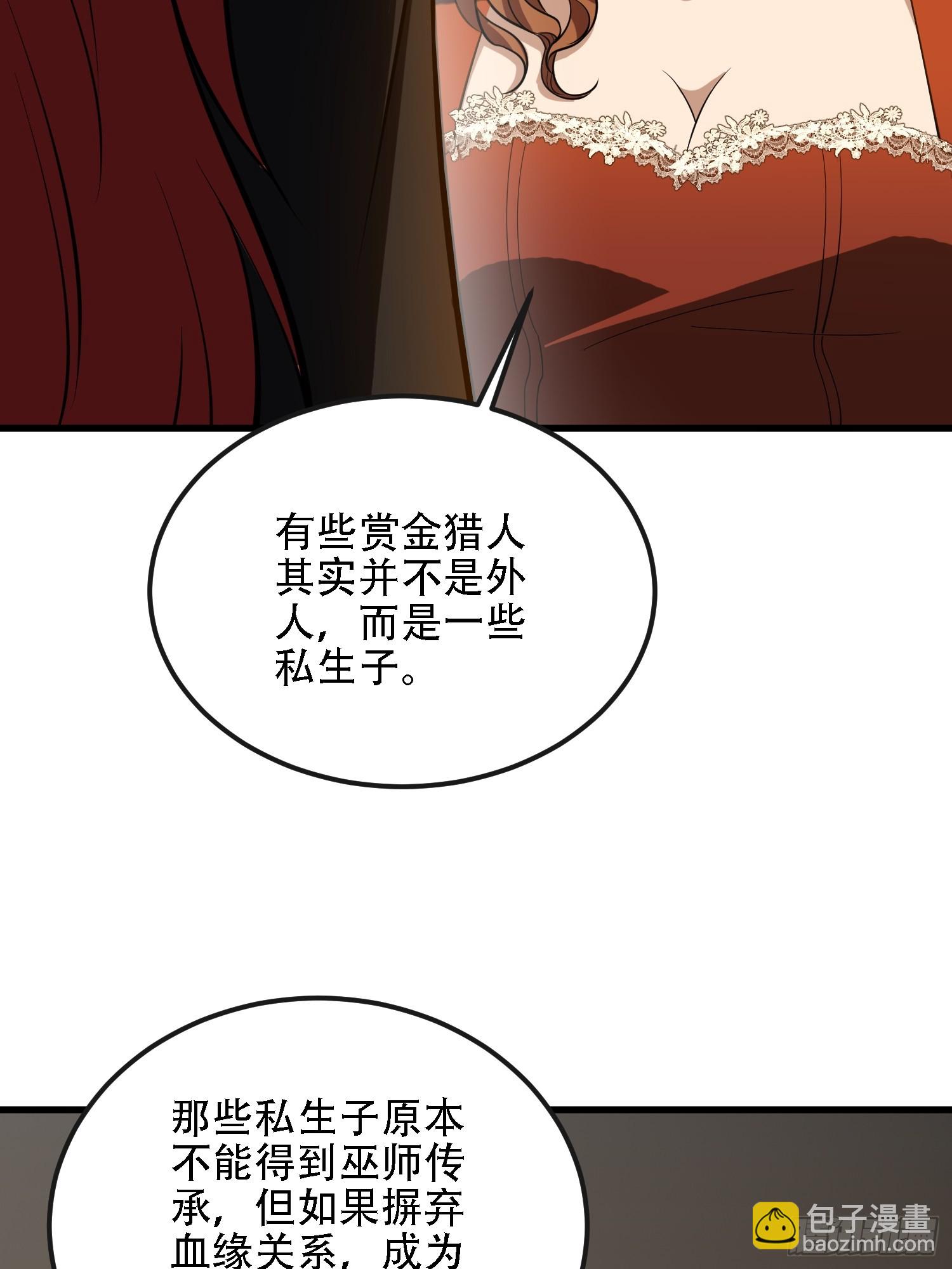第一序列 - 592 賞金獵人(1/3) - 6