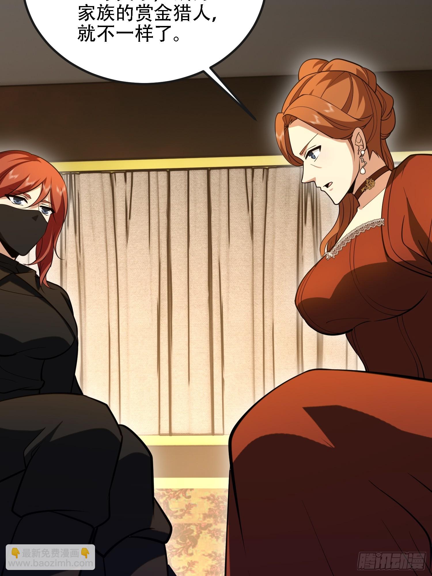 第一序列 - 592 賞金獵人(1/3) - 7