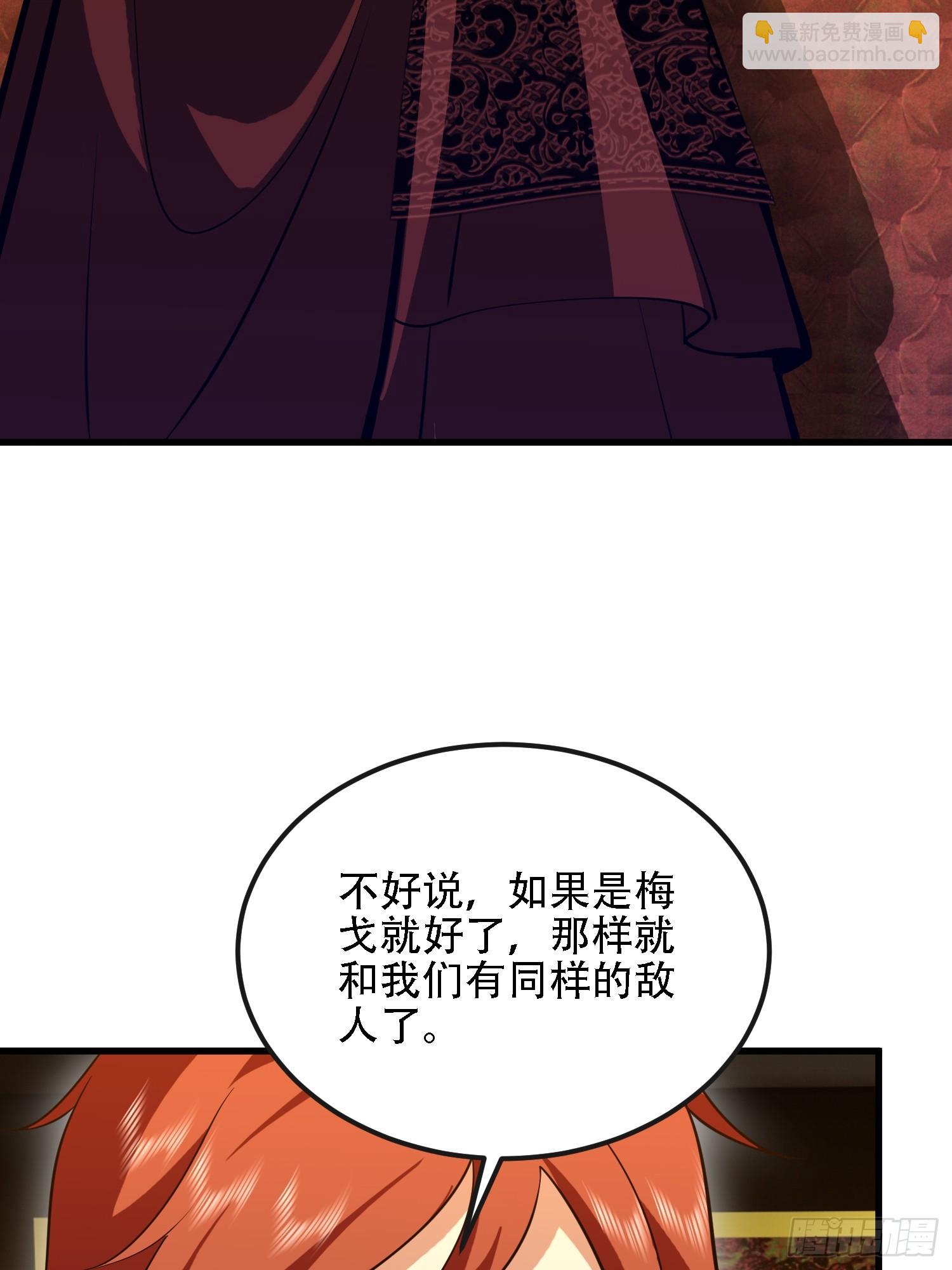 第一序列 - 592 賞金獵人(1/3) - 4