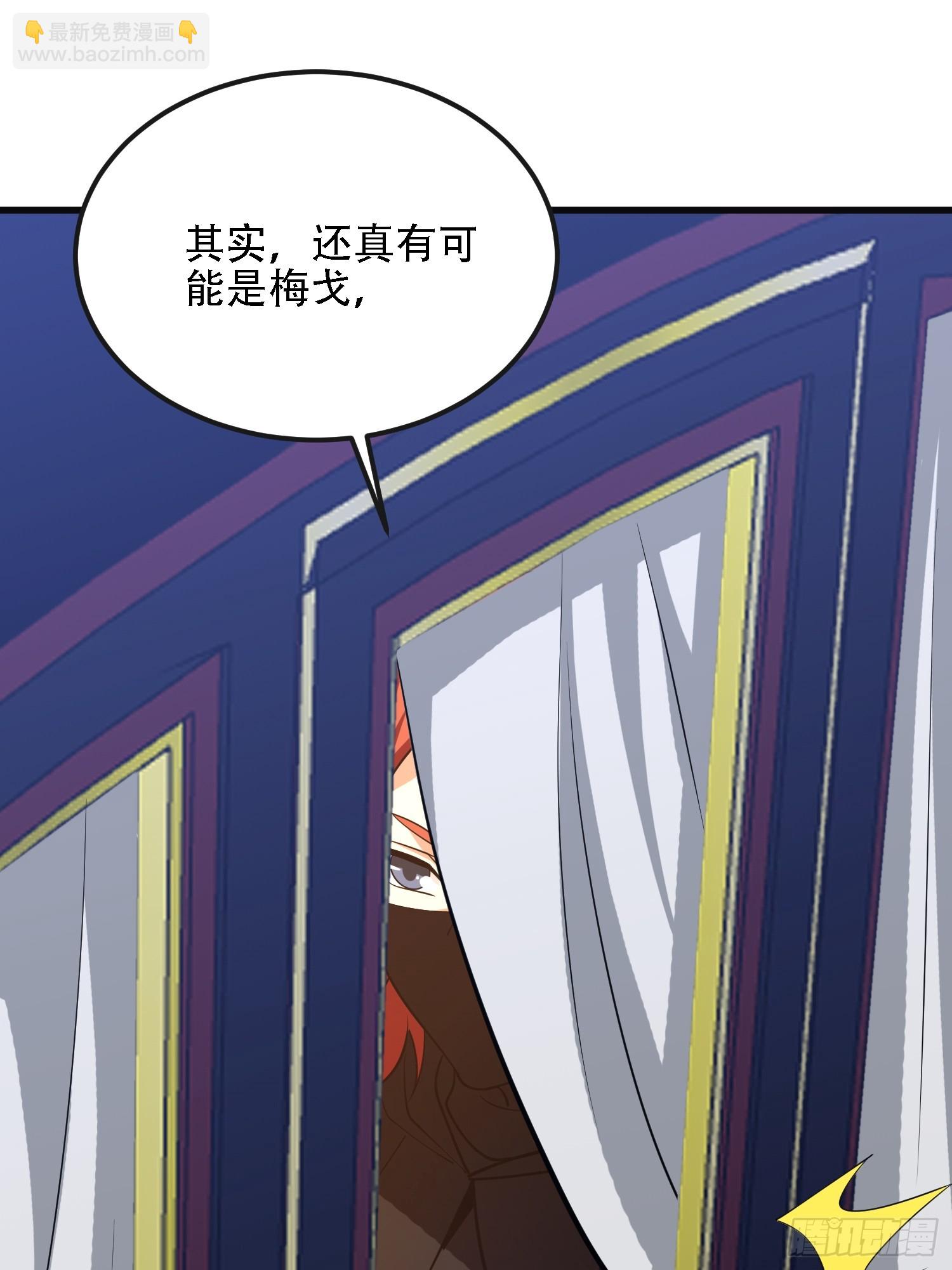 第一序列 - 592 賞金獵人(1/3) - 6