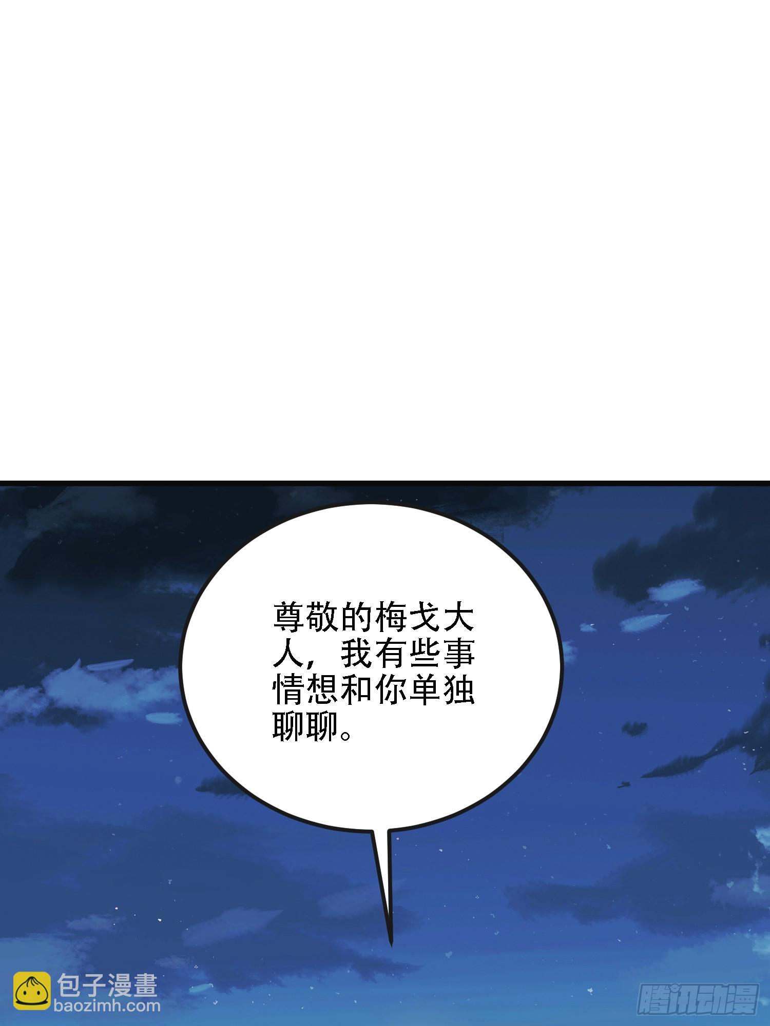 第一序列 - 592 賞金獵人(1/3) - 2