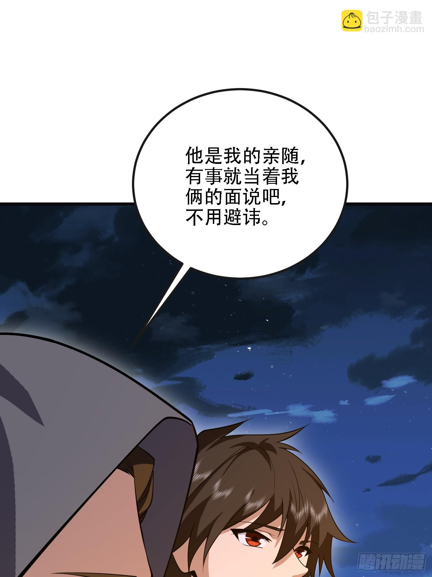 第一序列 - 592 賞金獵人(1/3) - 4