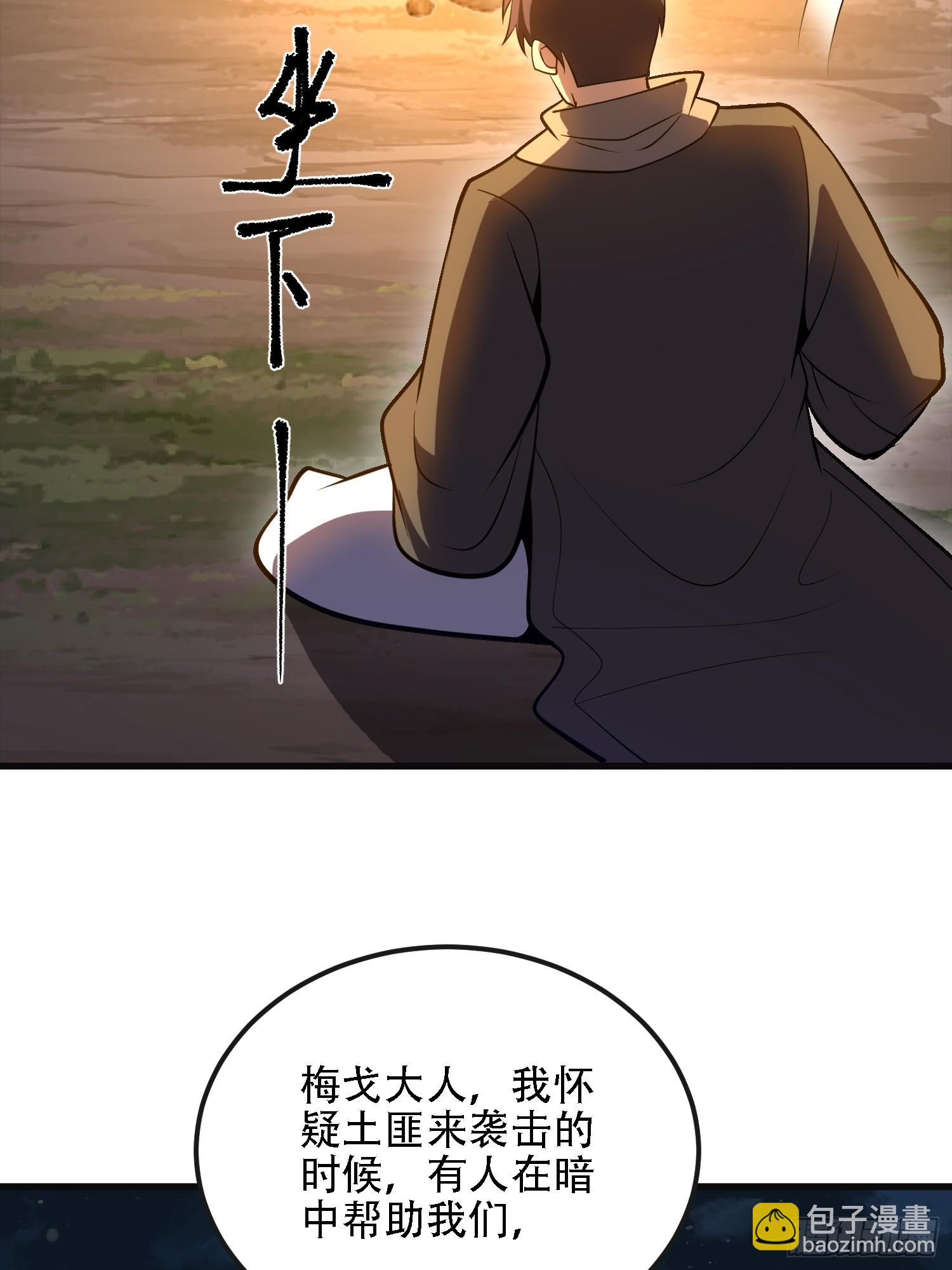 第一序列 - 592 賞金獵人(1/3) - 7