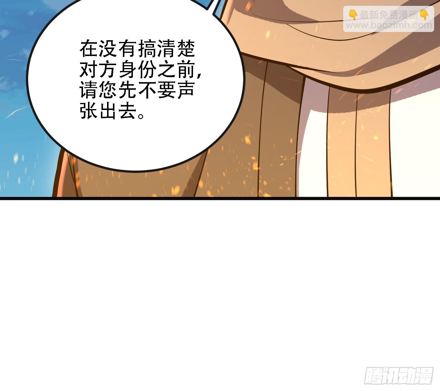 第一序列 - 592 賞金獵人(1/3) - 1