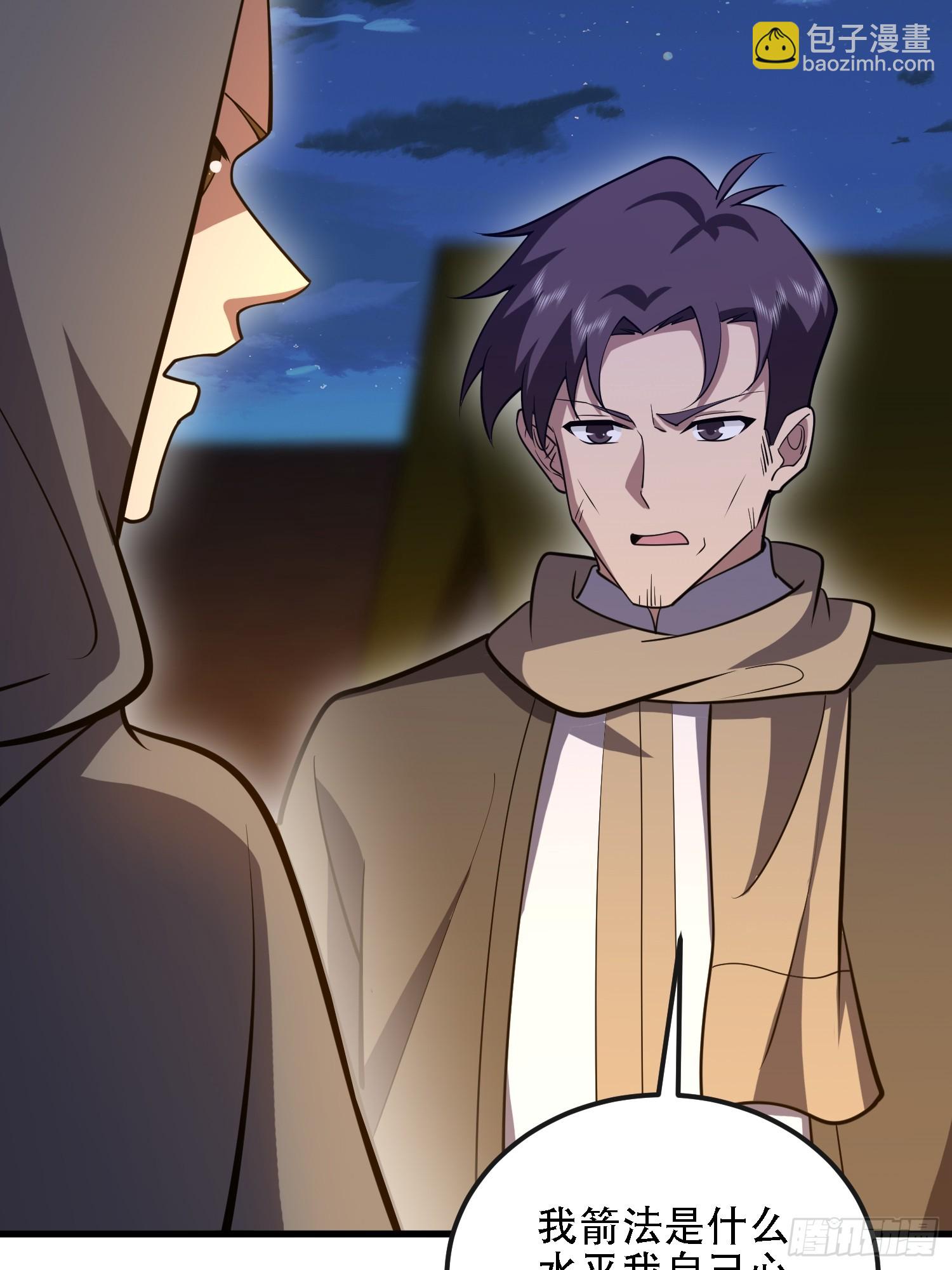 第一序列 - 592 賞金獵人(1/3) - 4