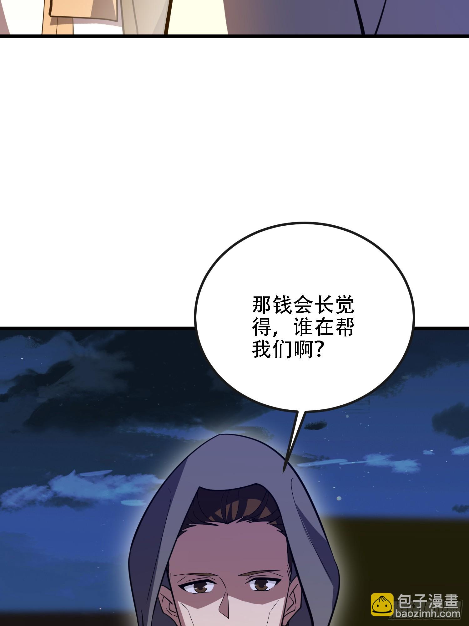 第一序列 - 592 賞金獵人(1/3) - 7