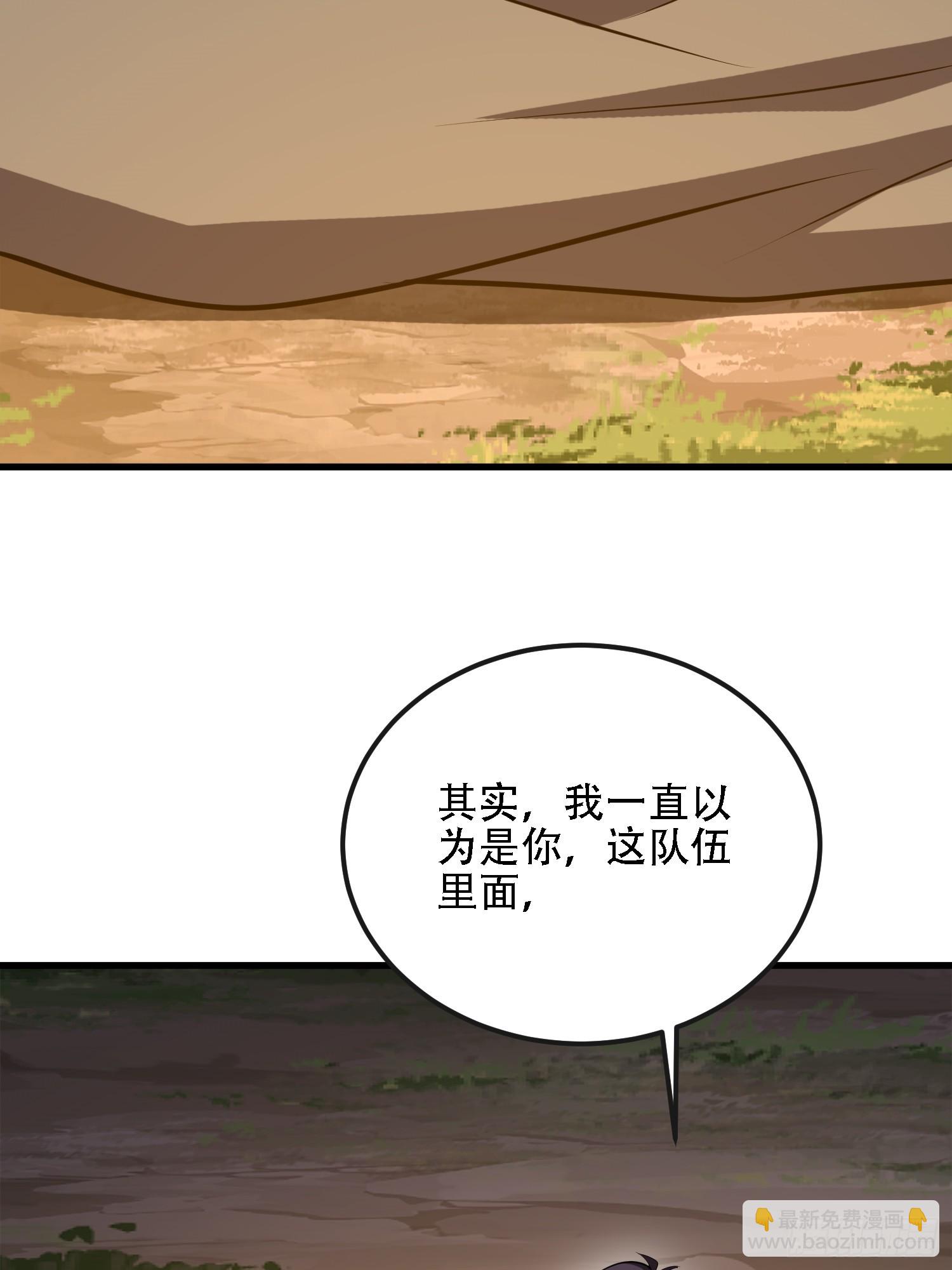 第一序列 - 592 賞金獵人(1/3) - 1