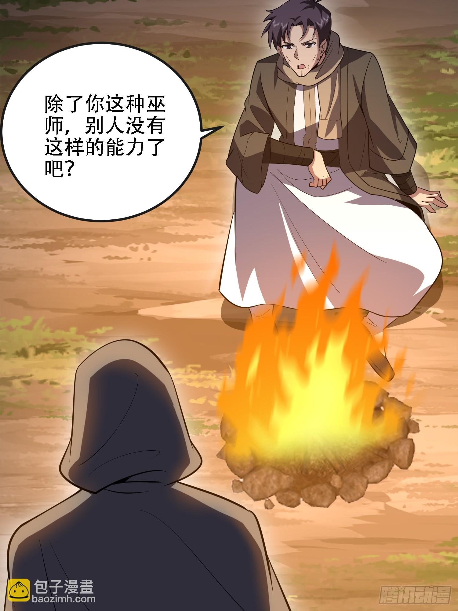 第一序列 - 592 賞金獵人(1/3) - 2