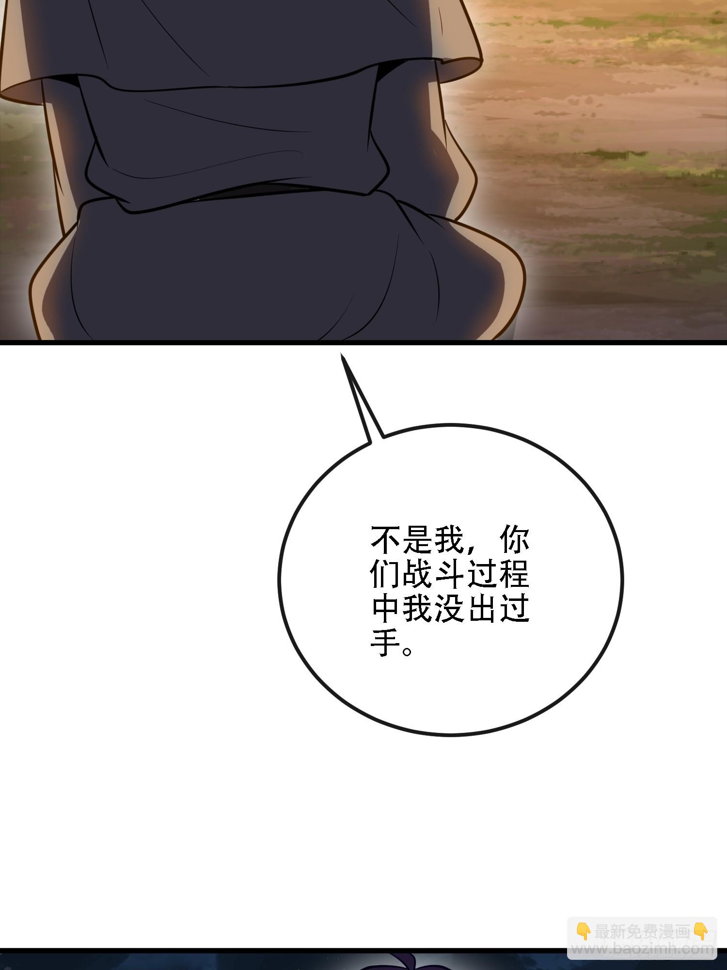 第一序列 - 592 賞金獵人(1/3) - 3