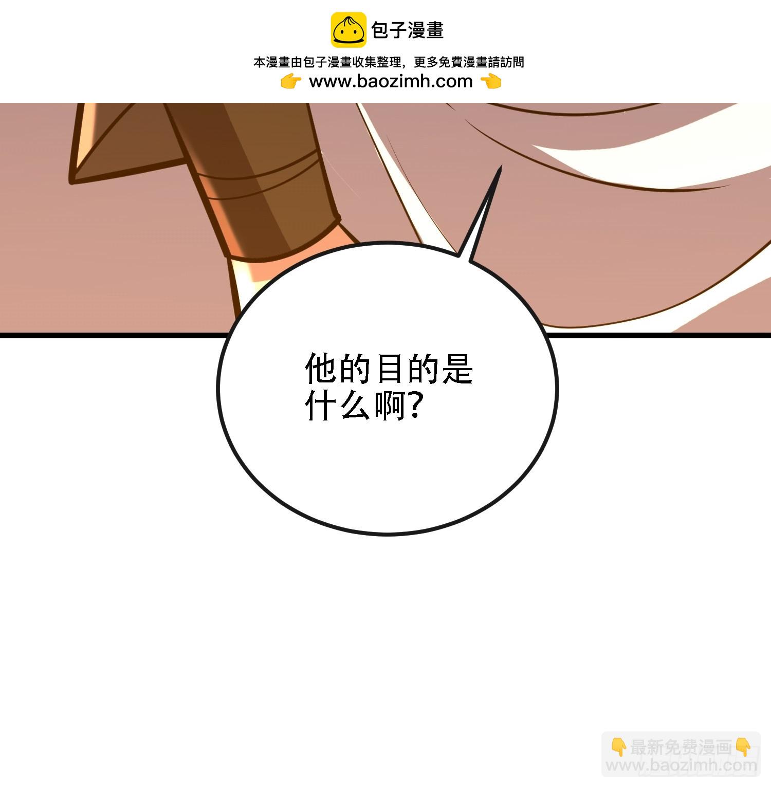 第一序列 - 592 賞金獵人(1/3) - 5