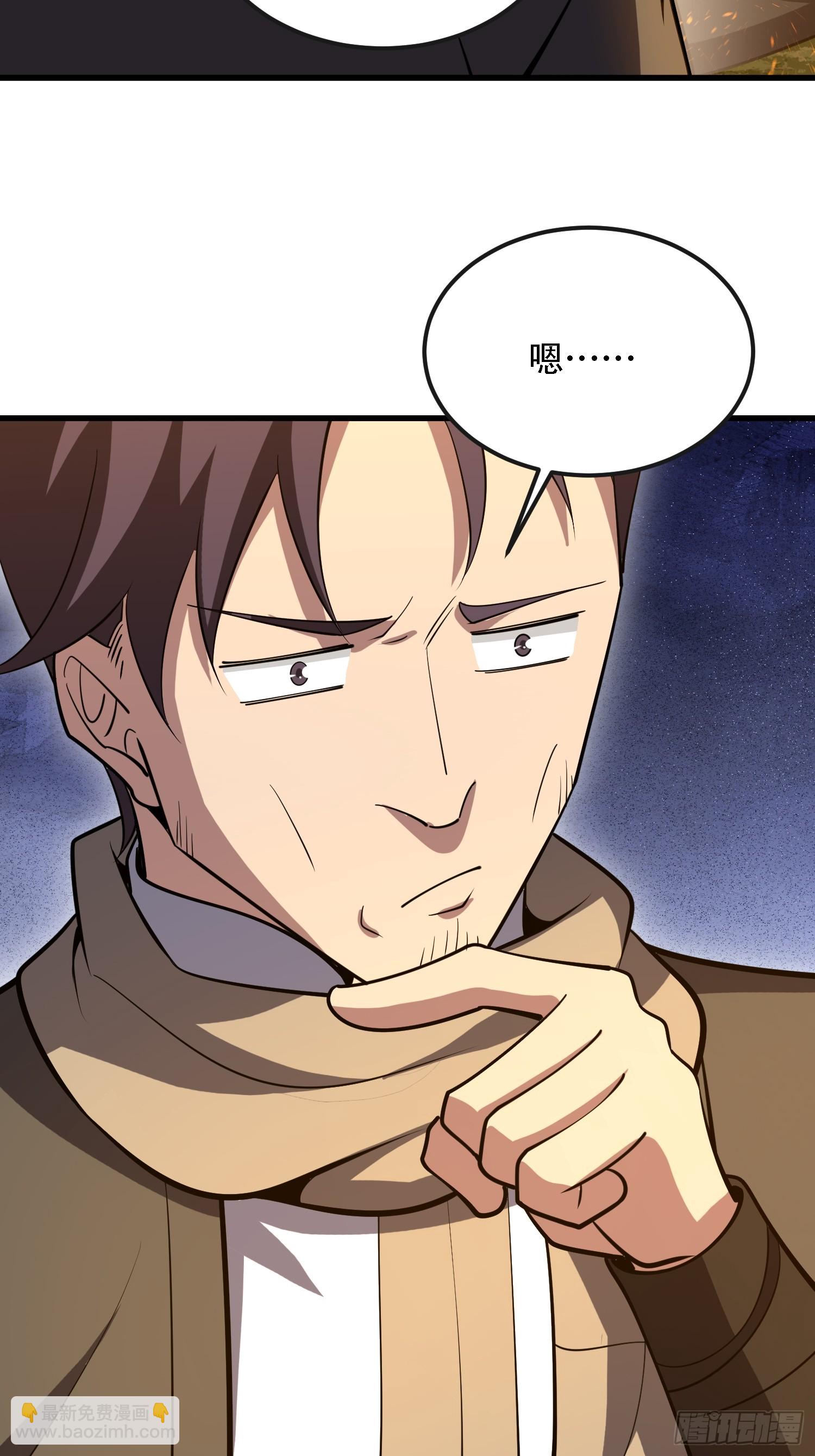 第一序列 - 592 賞金獵人(1/3) - 7