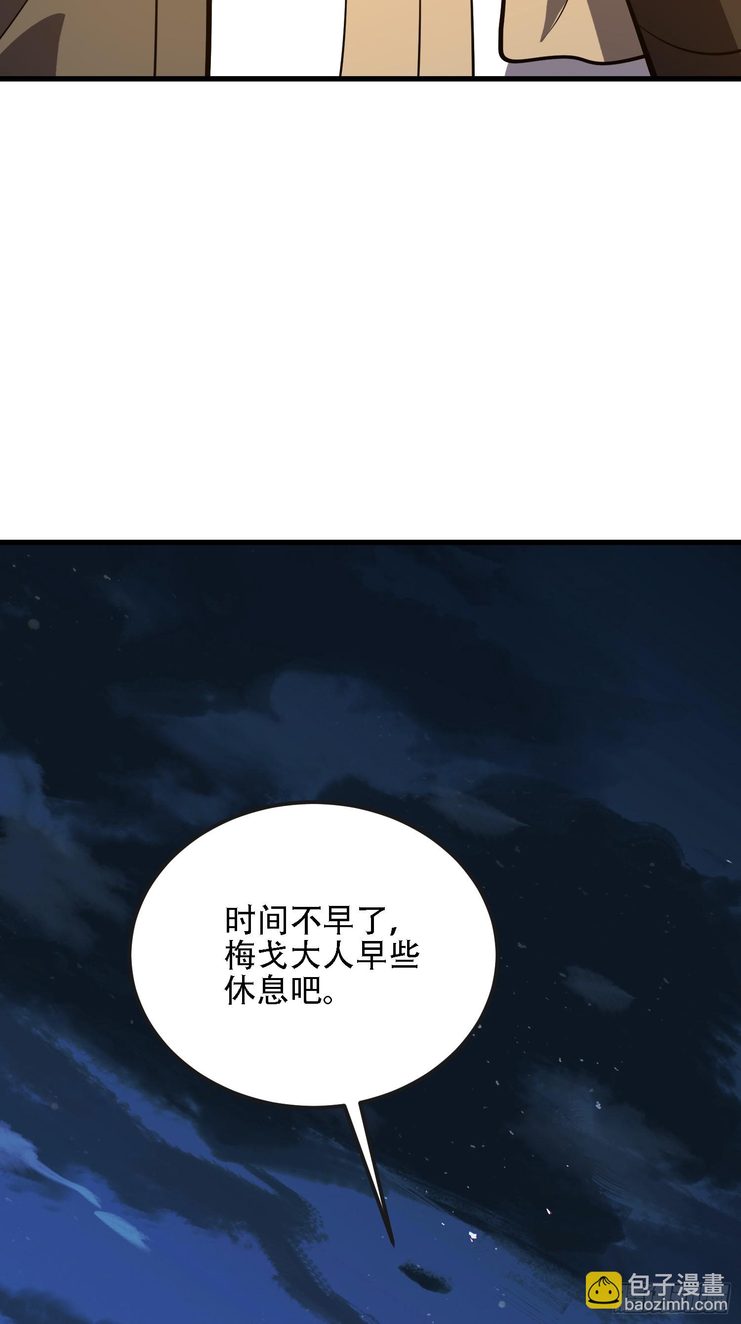 第一序列 - 592 賞金獵人(1/3) - 8