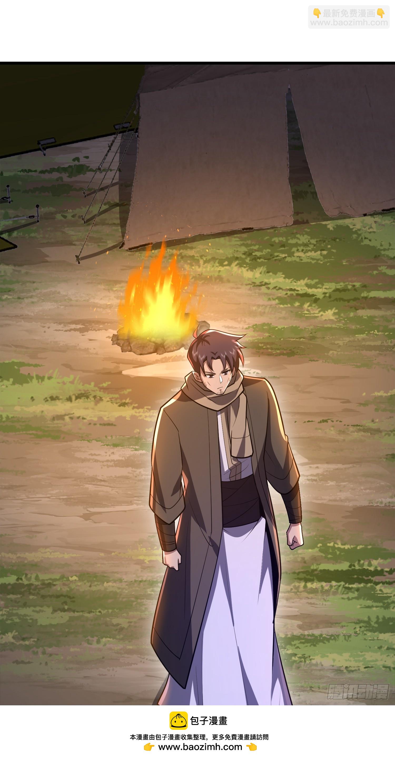 第一序列 - 592 賞金獵人(1/3) - 2