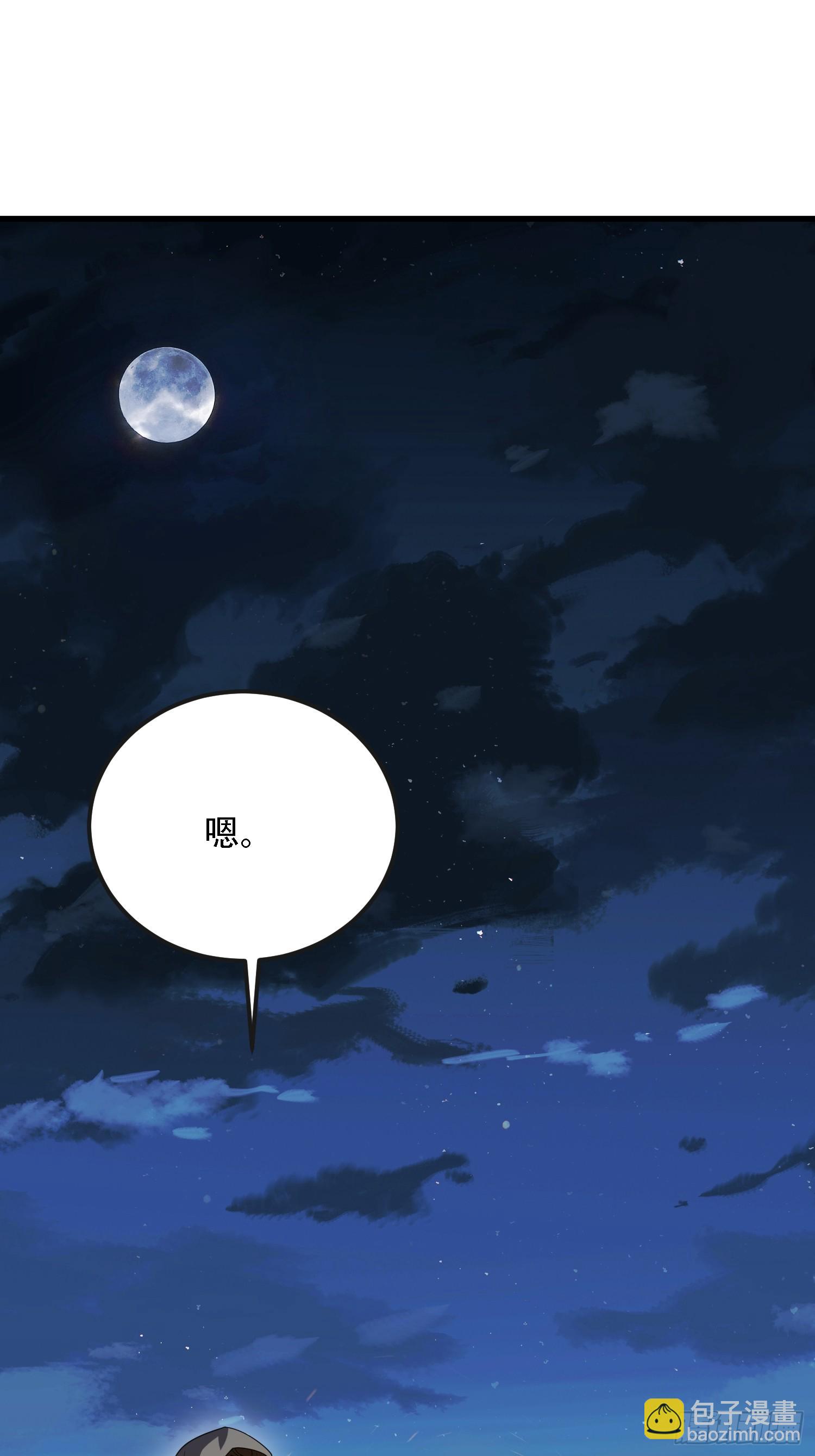 第一序列 - 592 賞金獵人(2/3) - 1