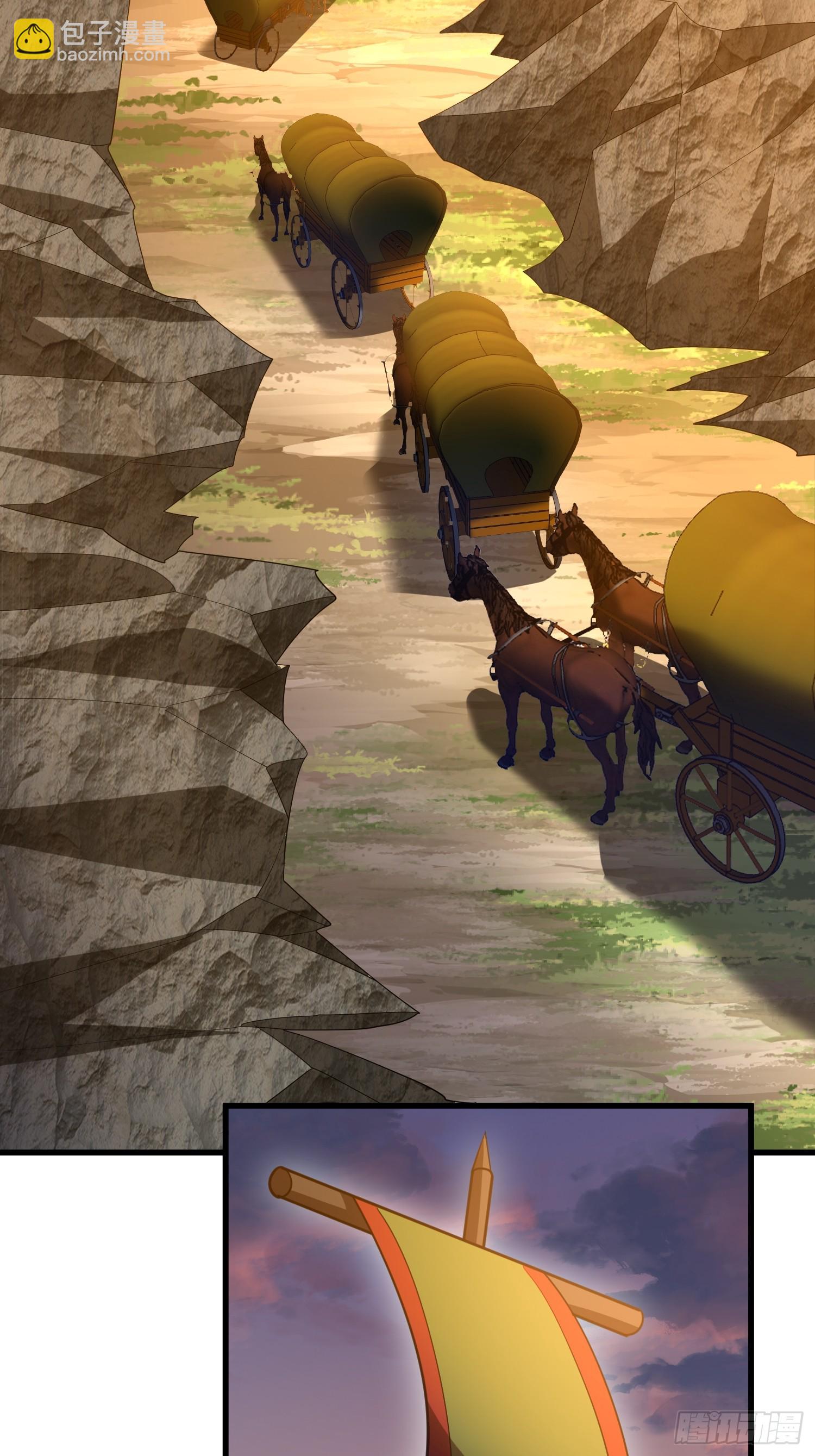 第一序列 - 592 賞金獵人(2/3) - 4