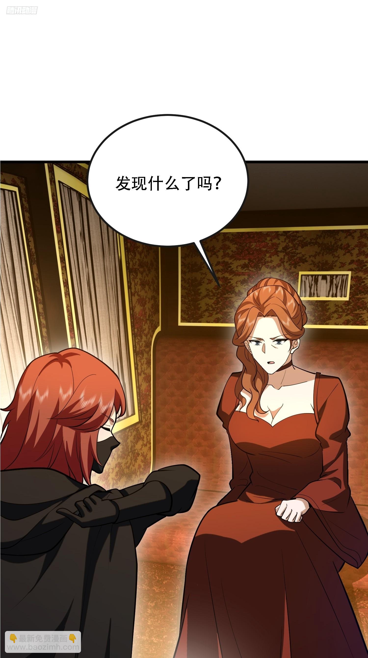 第一序列 - 592 賞金獵人(1/3) - 6