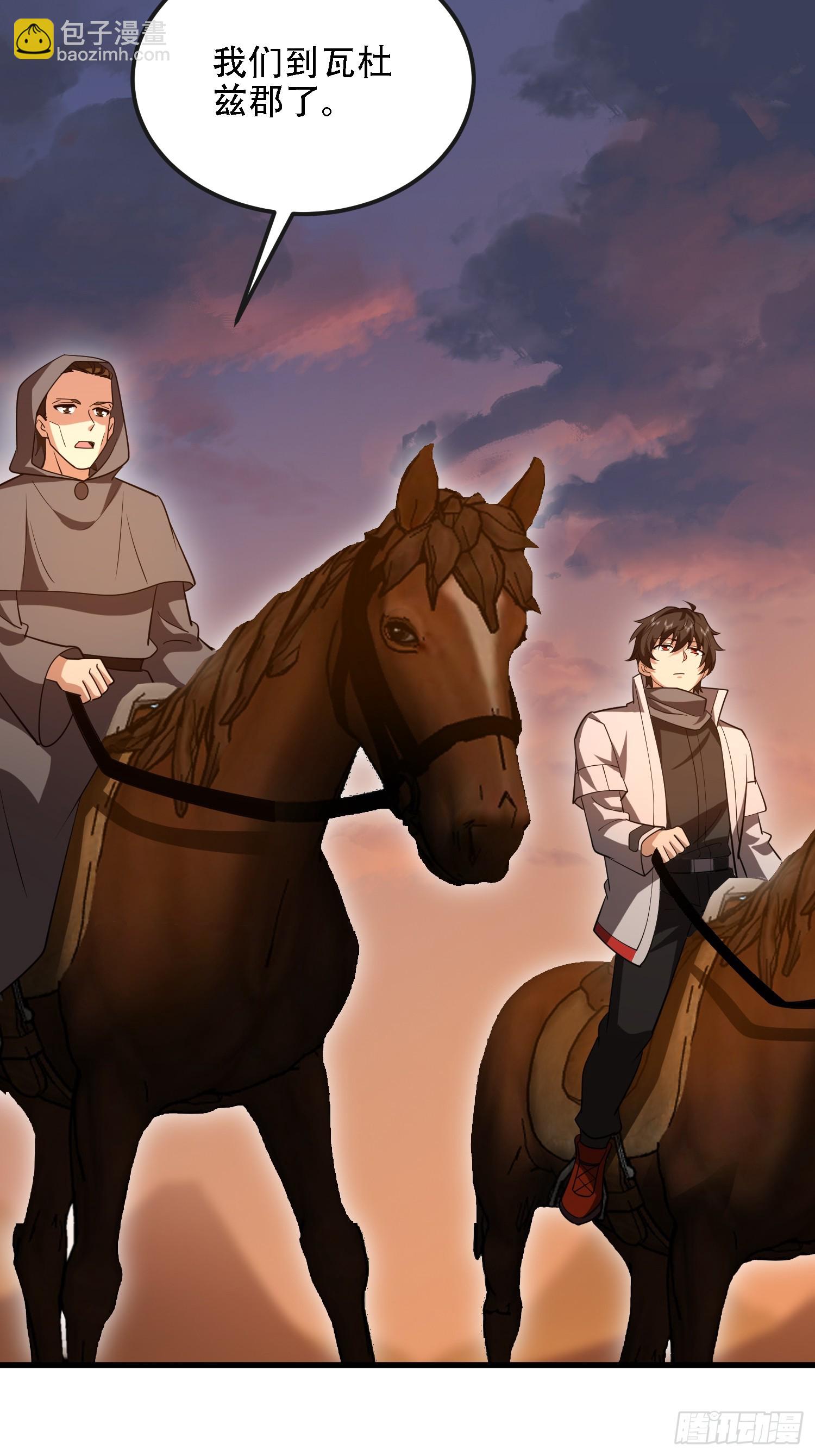 第一序列 - 592 賞金獵人(2/3) - 7