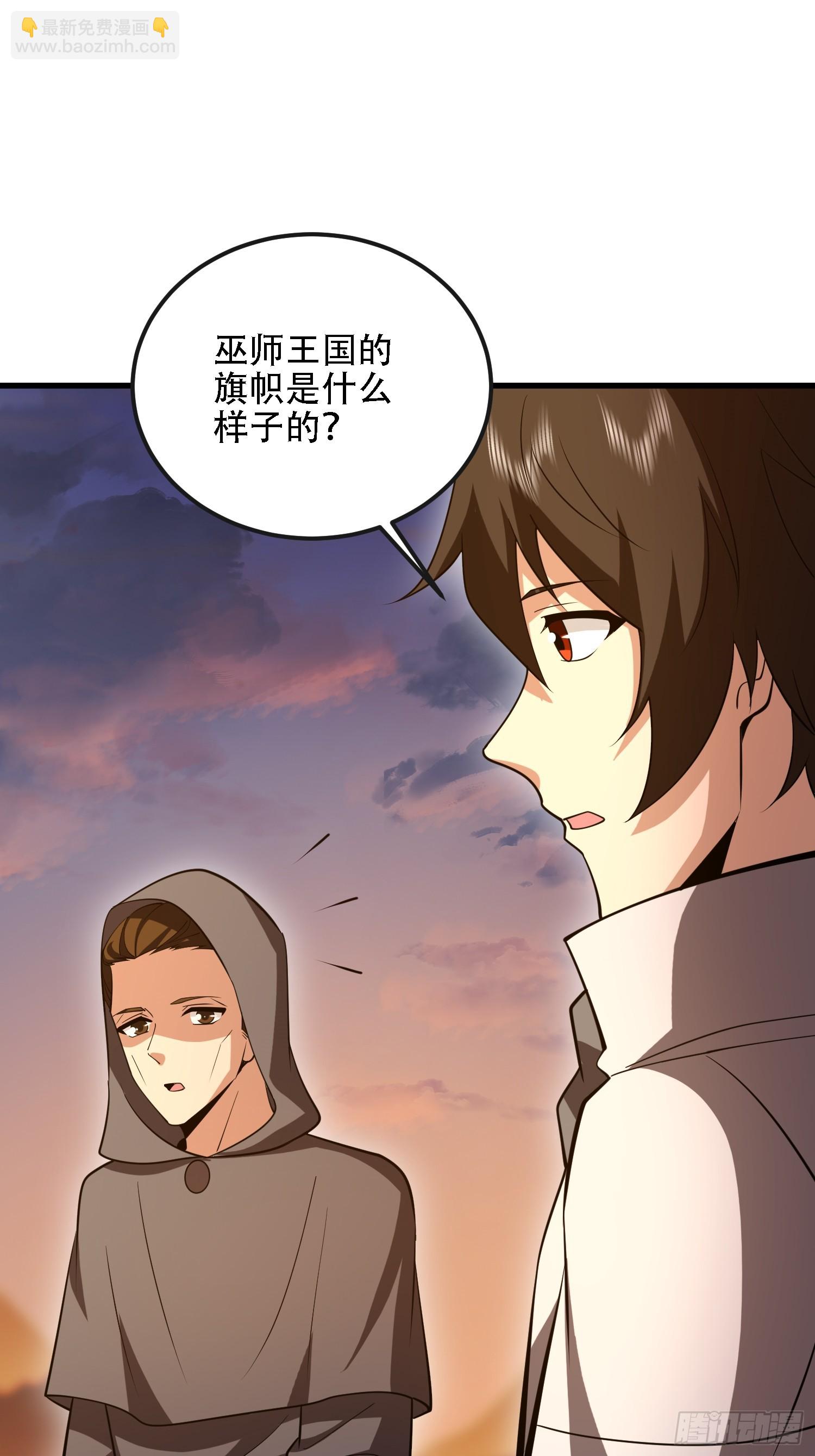 第一序列 - 592 賞金獵人(2/3) - 8