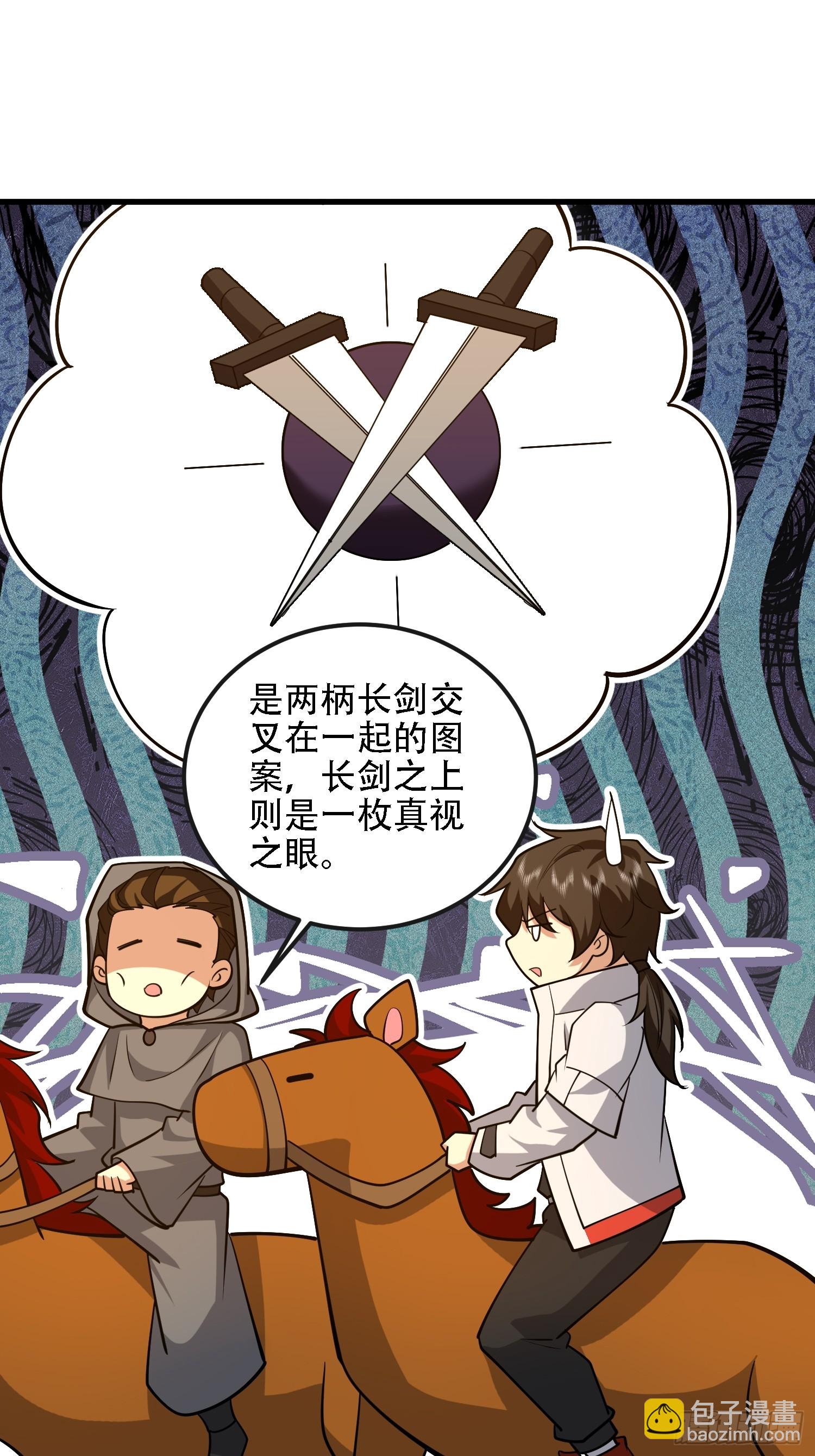 第一序列 - 592 賞金獵人(2/3) - 2