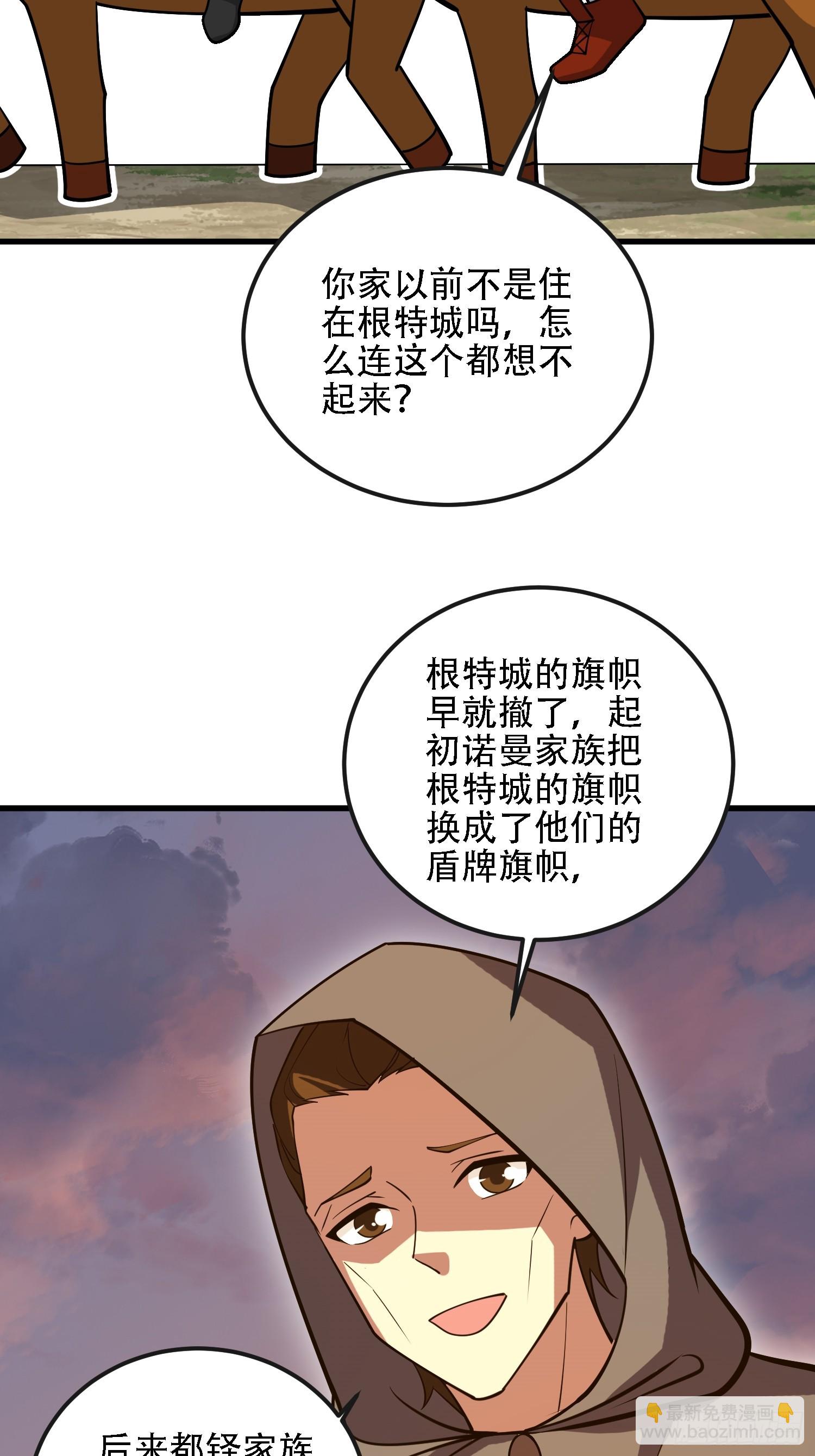 第一序列 - 592 賞金獵人(2/3) - 3