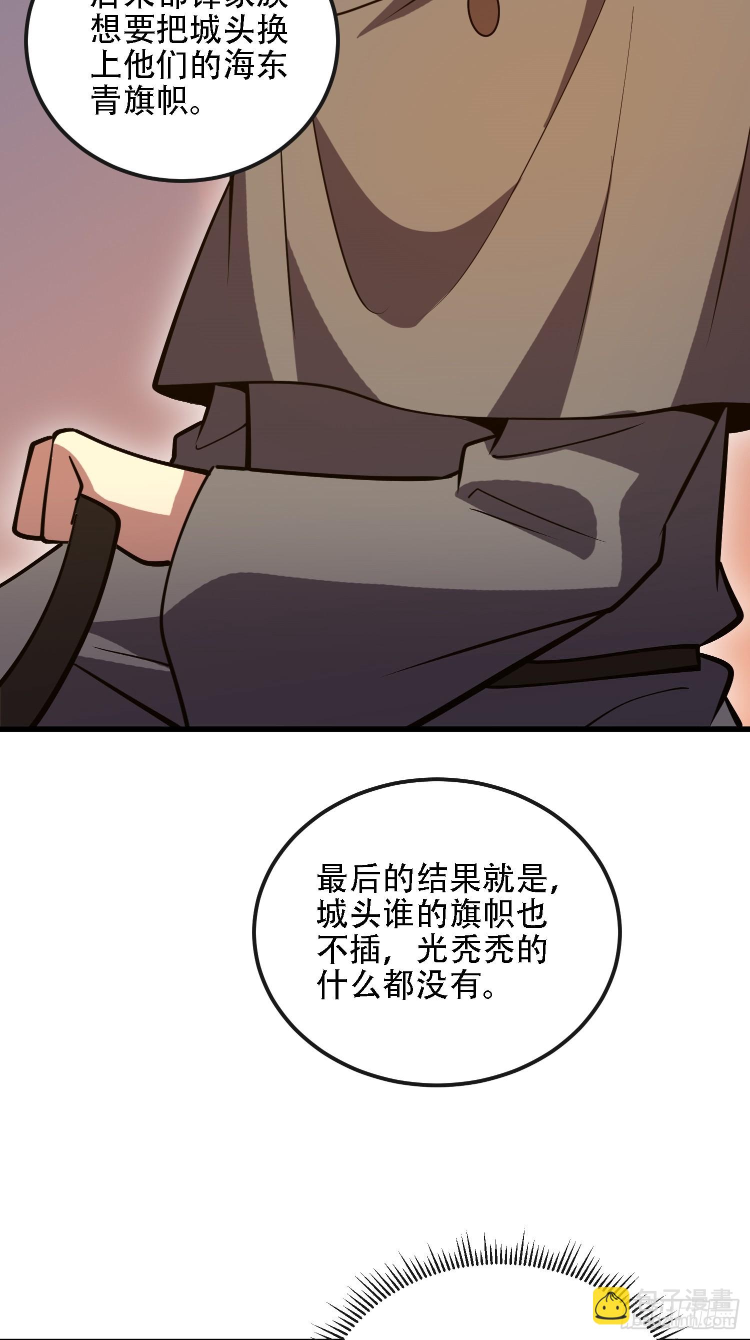 第一序列 - 592 賞金獵人(2/3) - 4