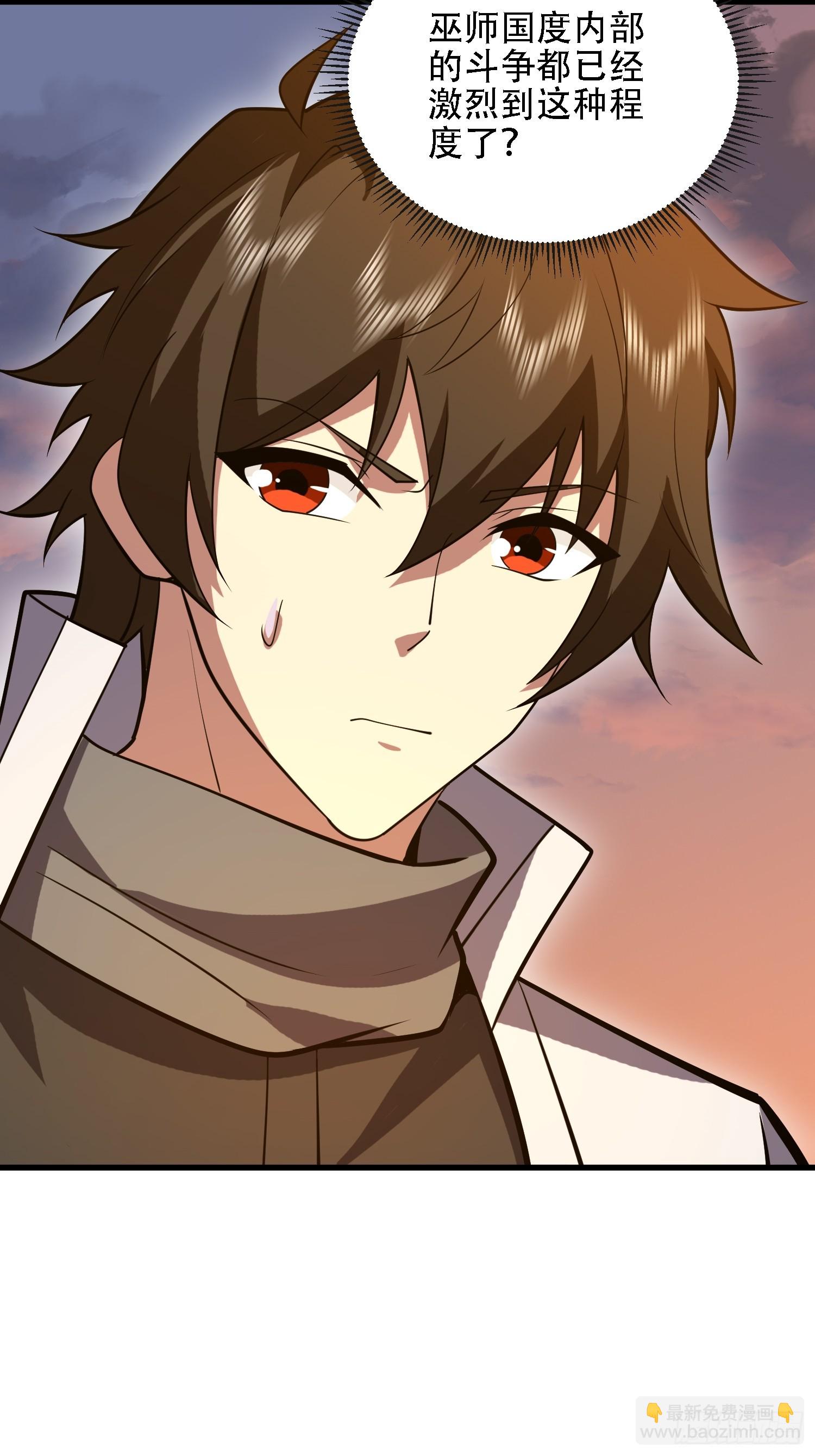 第一序列 - 592 賞金獵人(2/3) - 5