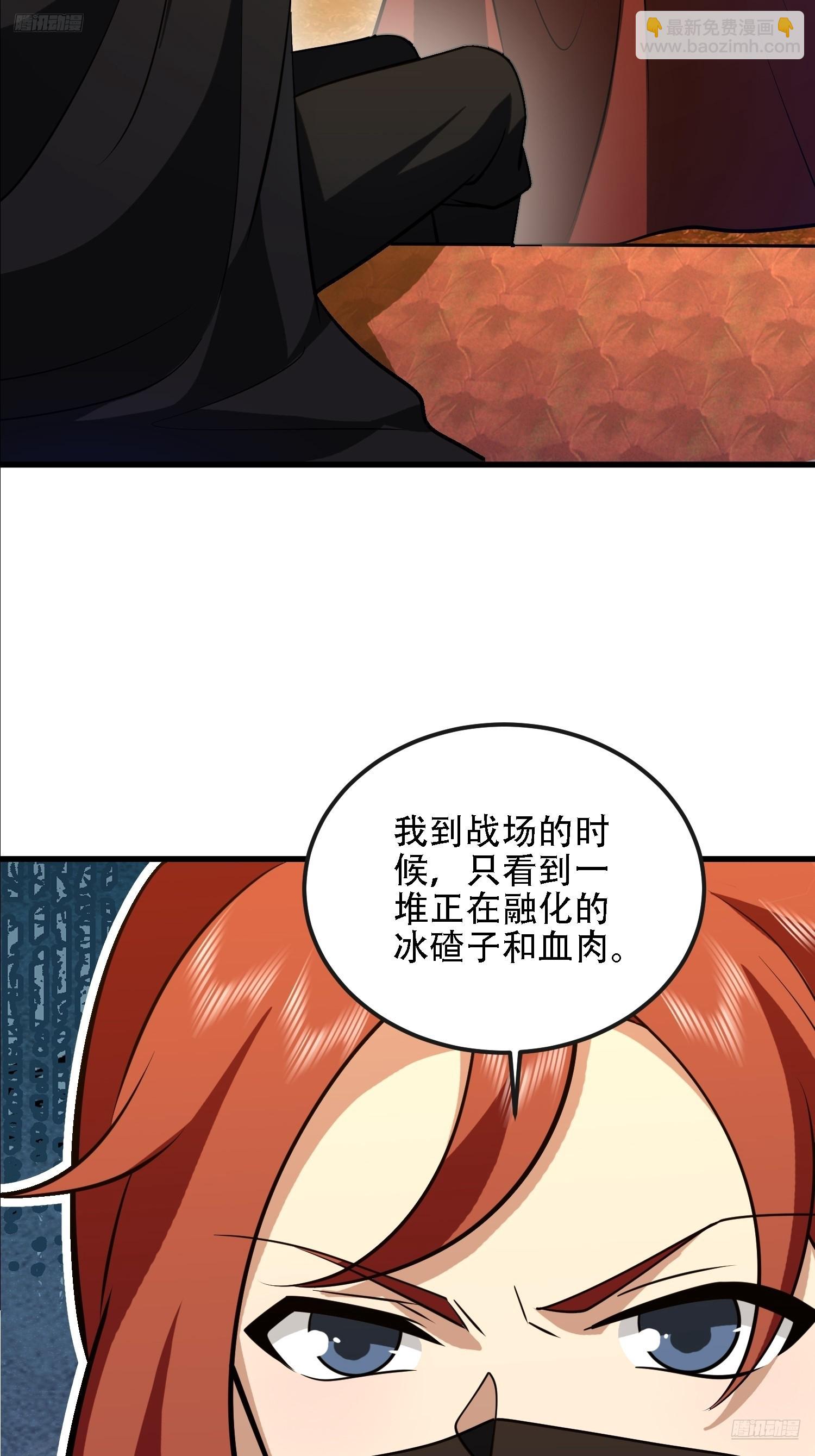 第一序列 - 592 賞金獵人(1/3) - 7