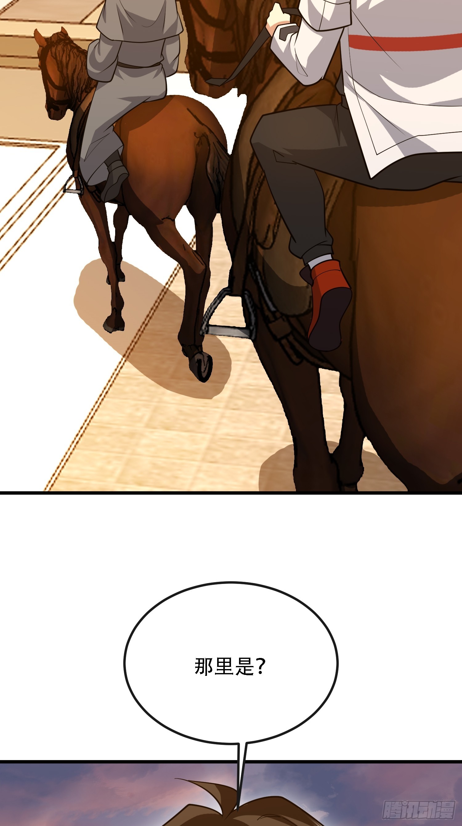 第一序列 - 592 賞金獵人(2/3) - 4