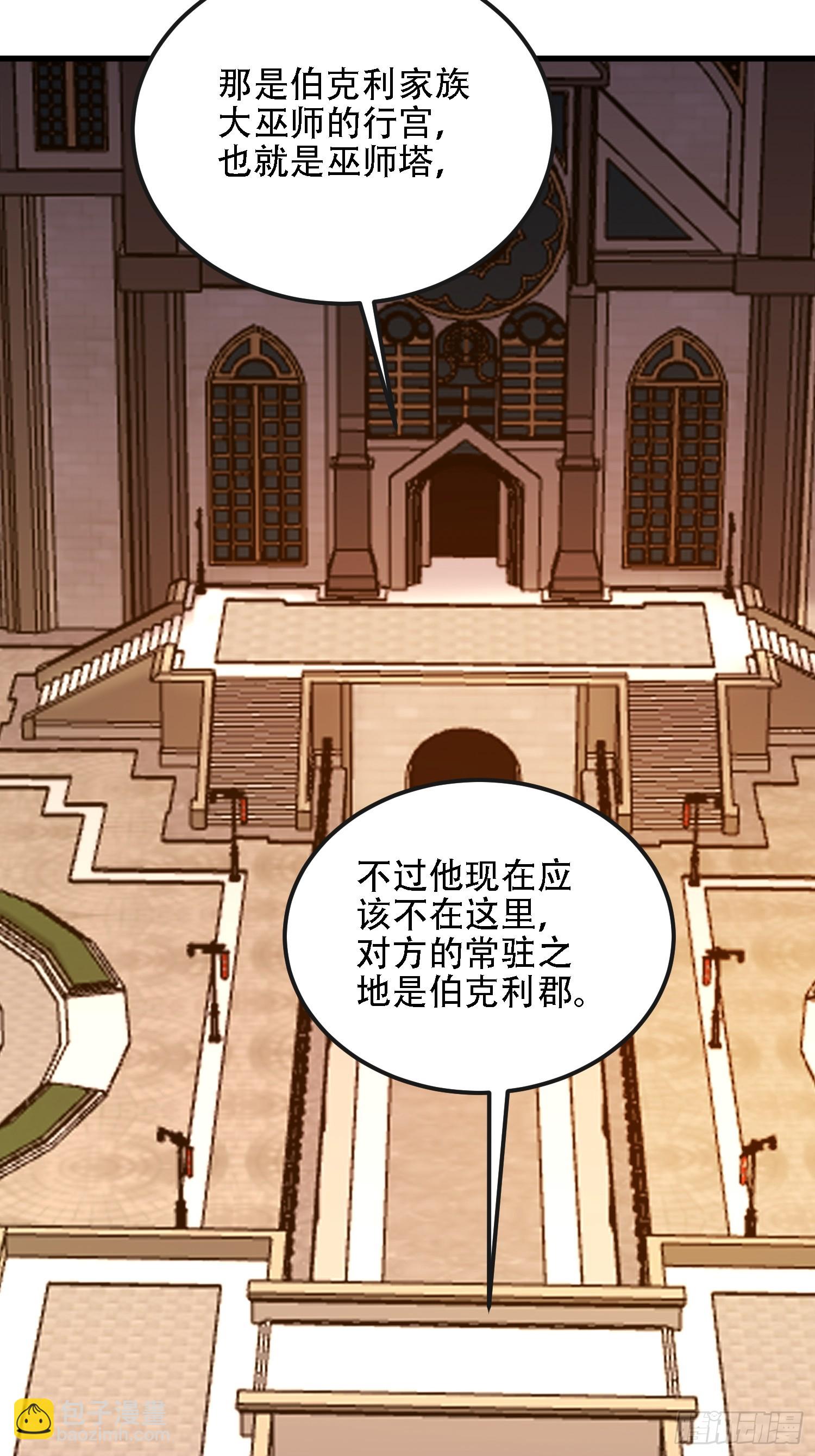 第一序列 - 592 賞金獵人(2/3) - 6