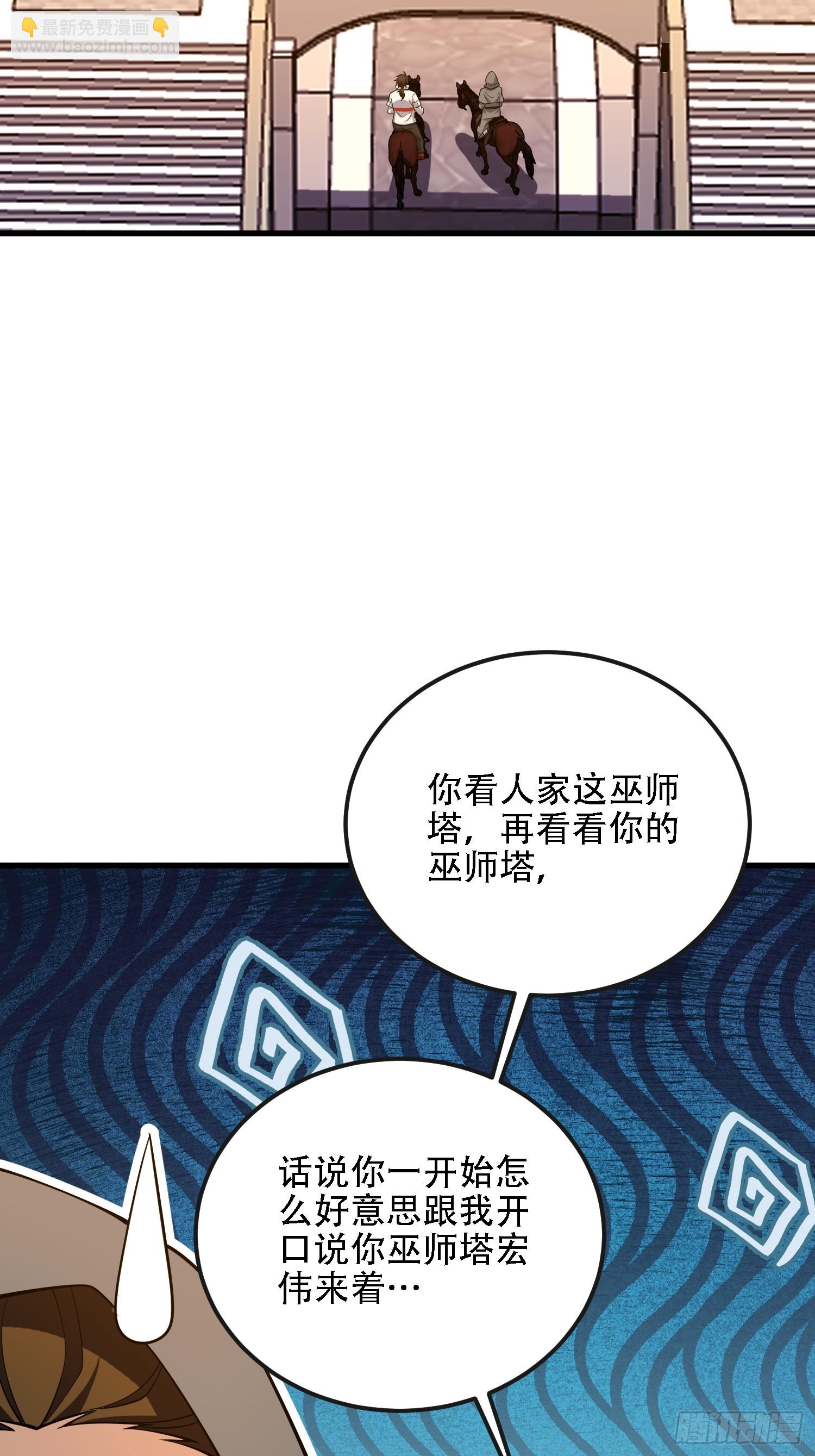 第一序列 - 592 賞金獵人(2/3) - 7