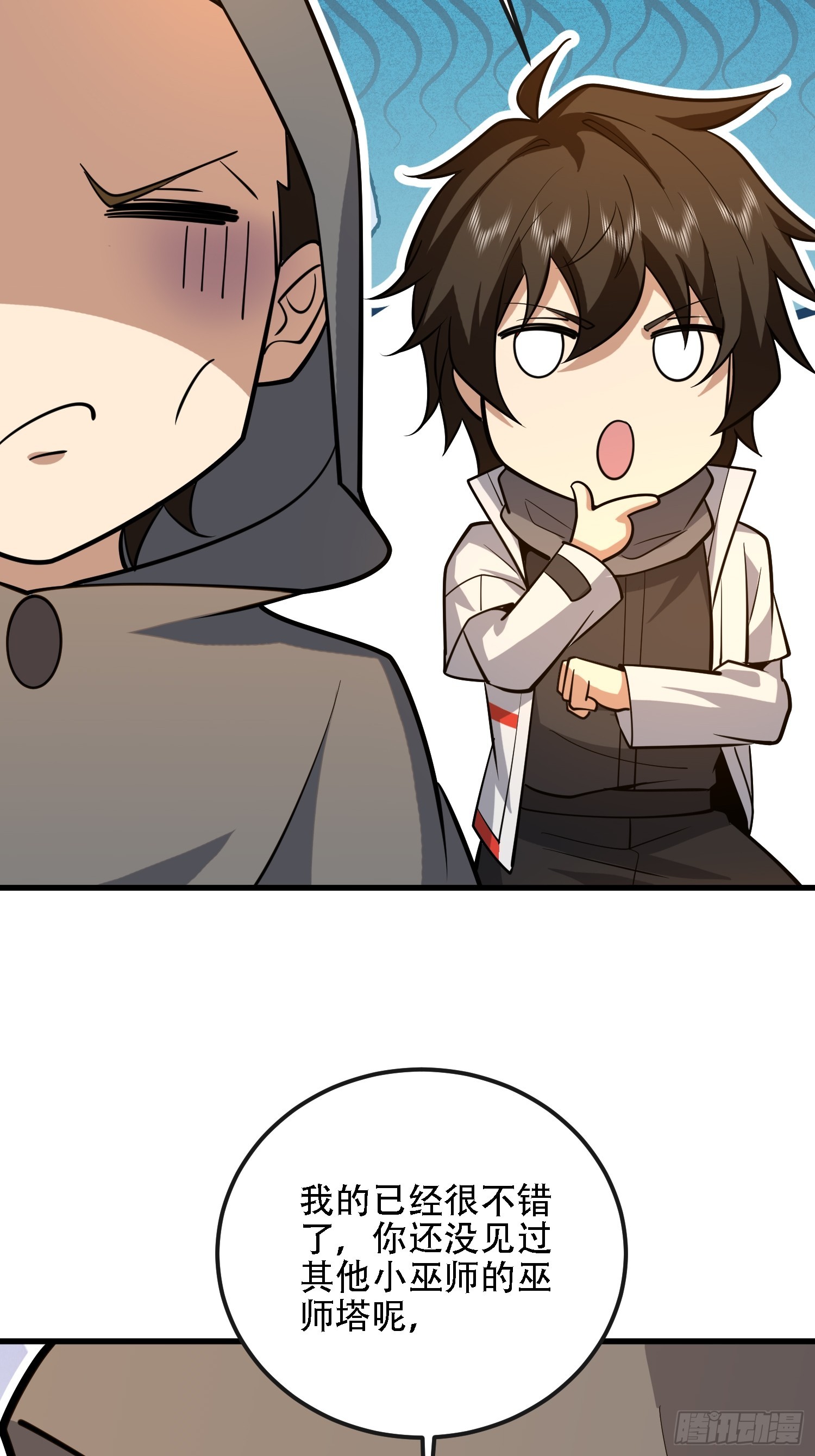 第一序列 - 592 賞金獵人(2/3) - 8