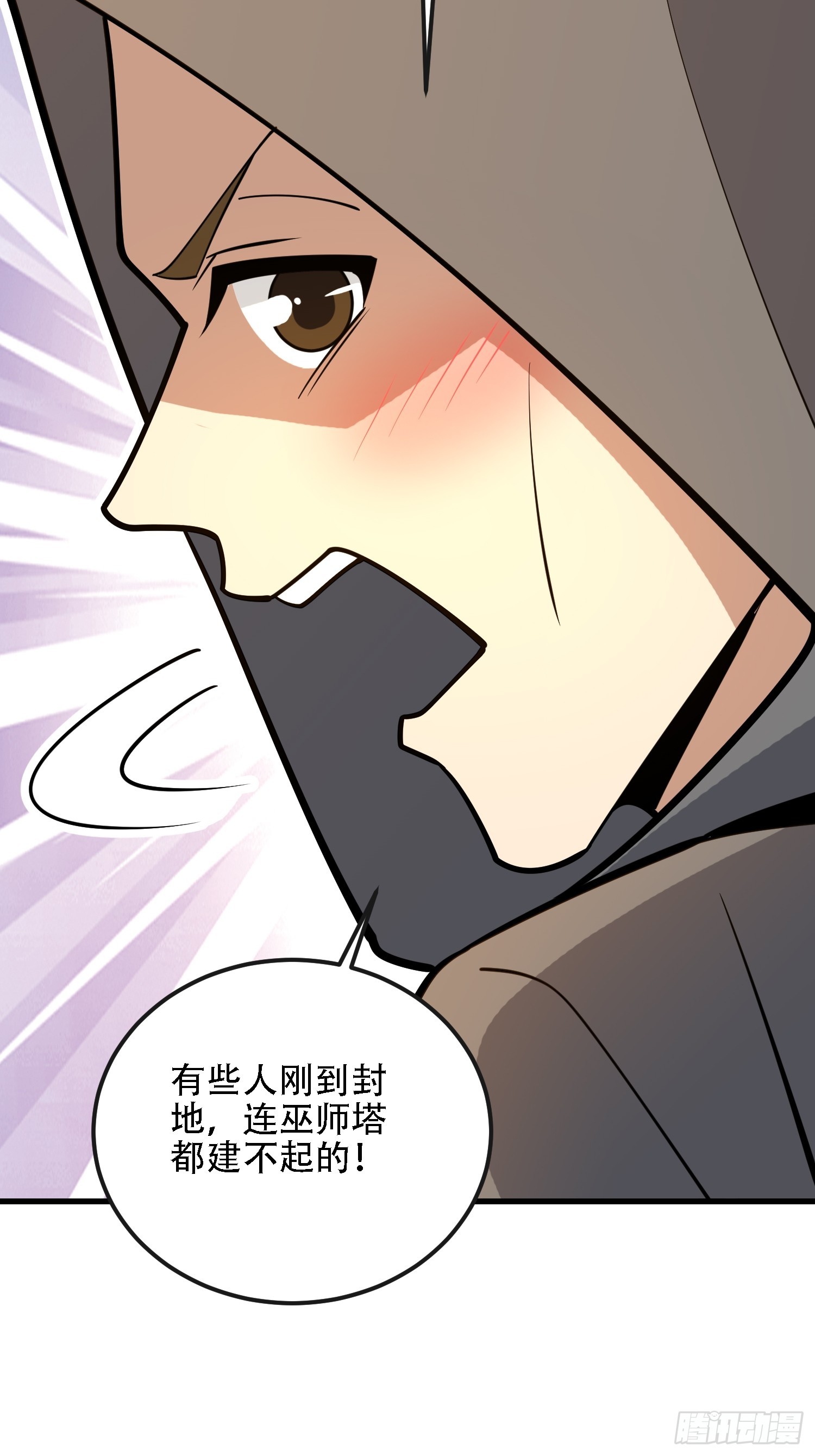 第一序列 - 592 賞金獵人(2/3) - 1