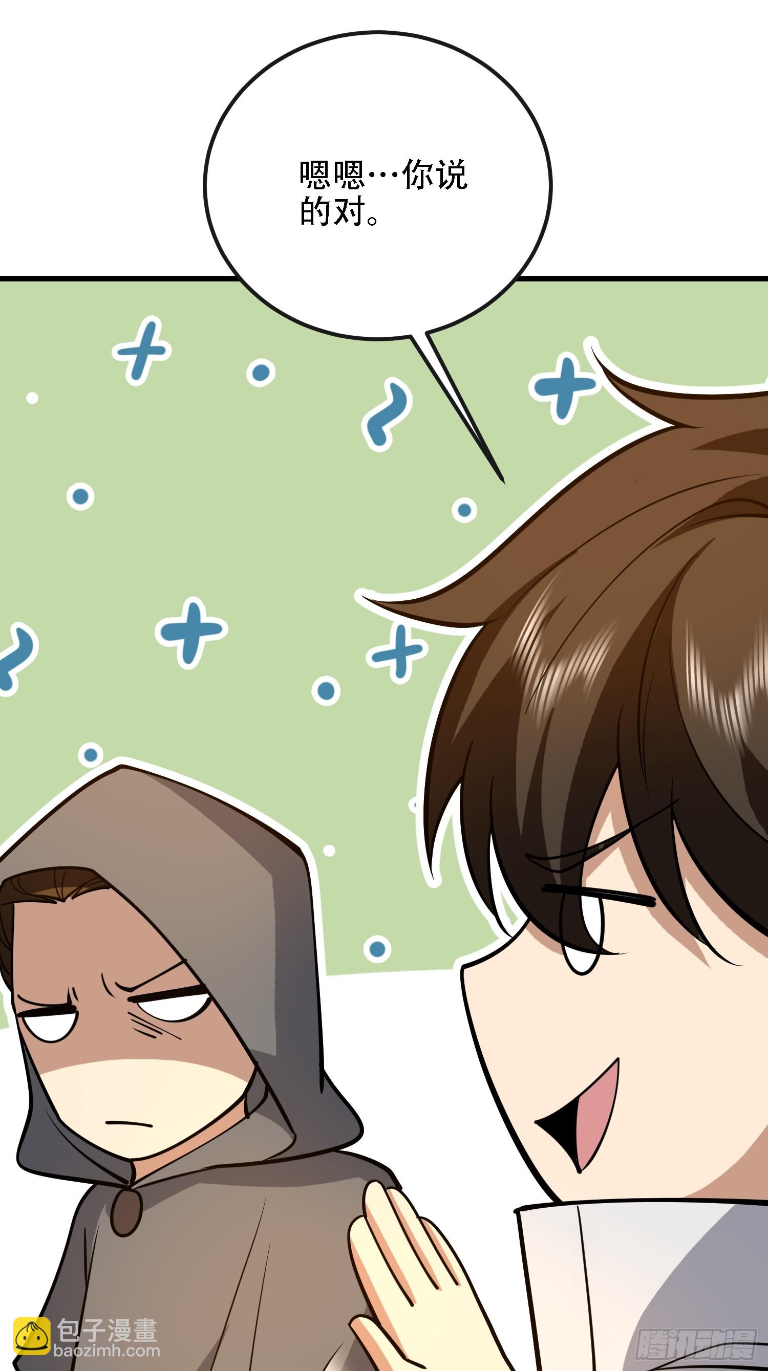 第一序列 - 592 賞金獵人(2/3) - 2