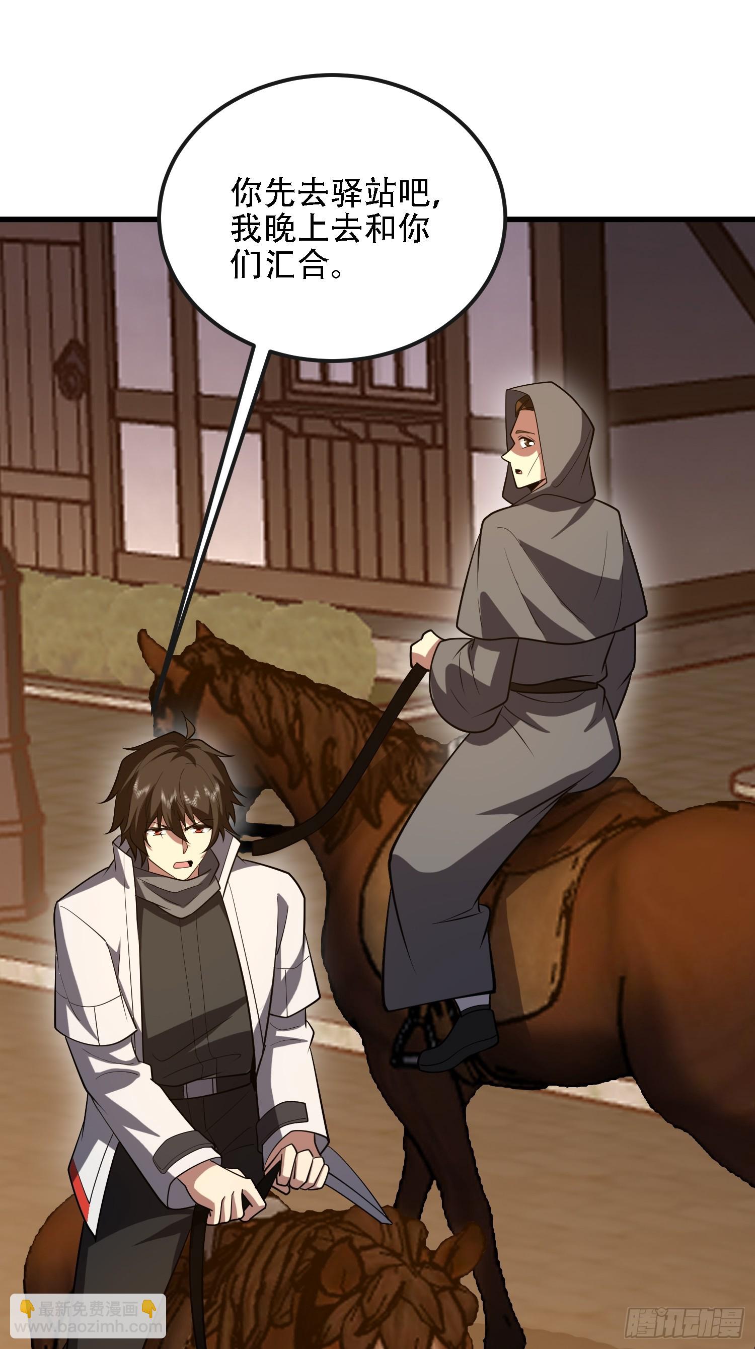 第一序列 - 592 賞金獵人(2/3) - 1