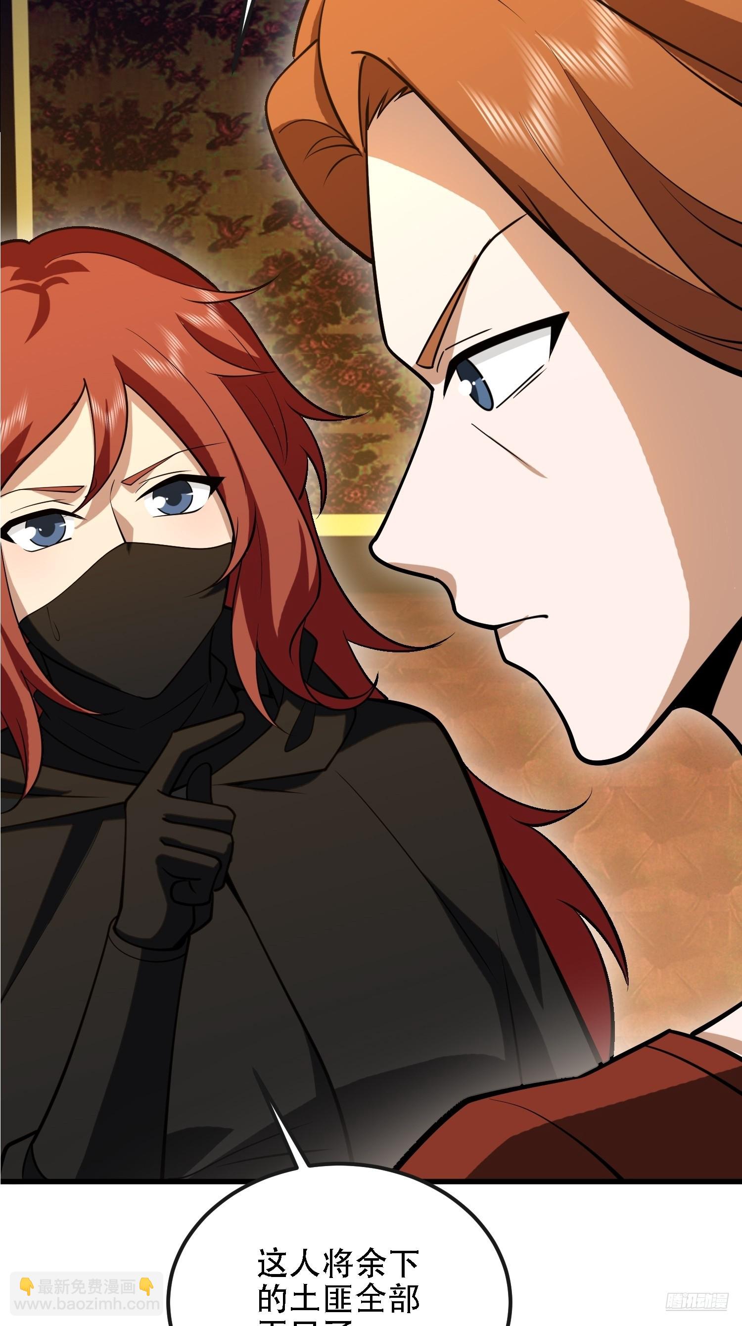 第一序列 - 592 賞金獵人(1/3) - 1