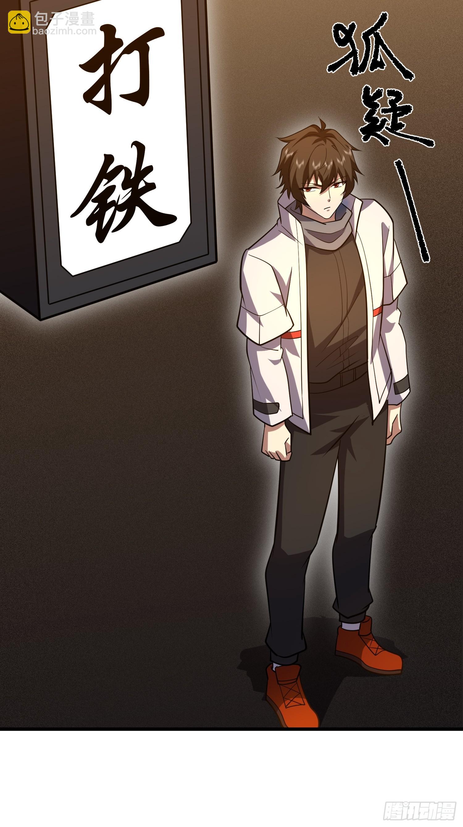 第一序列 - 592 賞金獵人(2/3) - 7