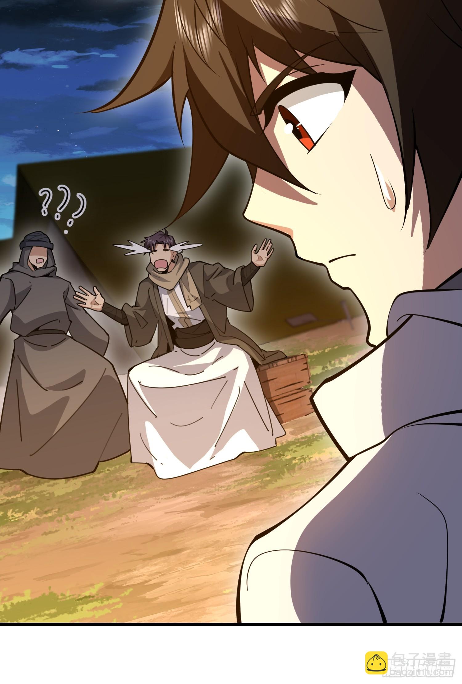 第一序列 - 594 敵襲(3/3) - 2