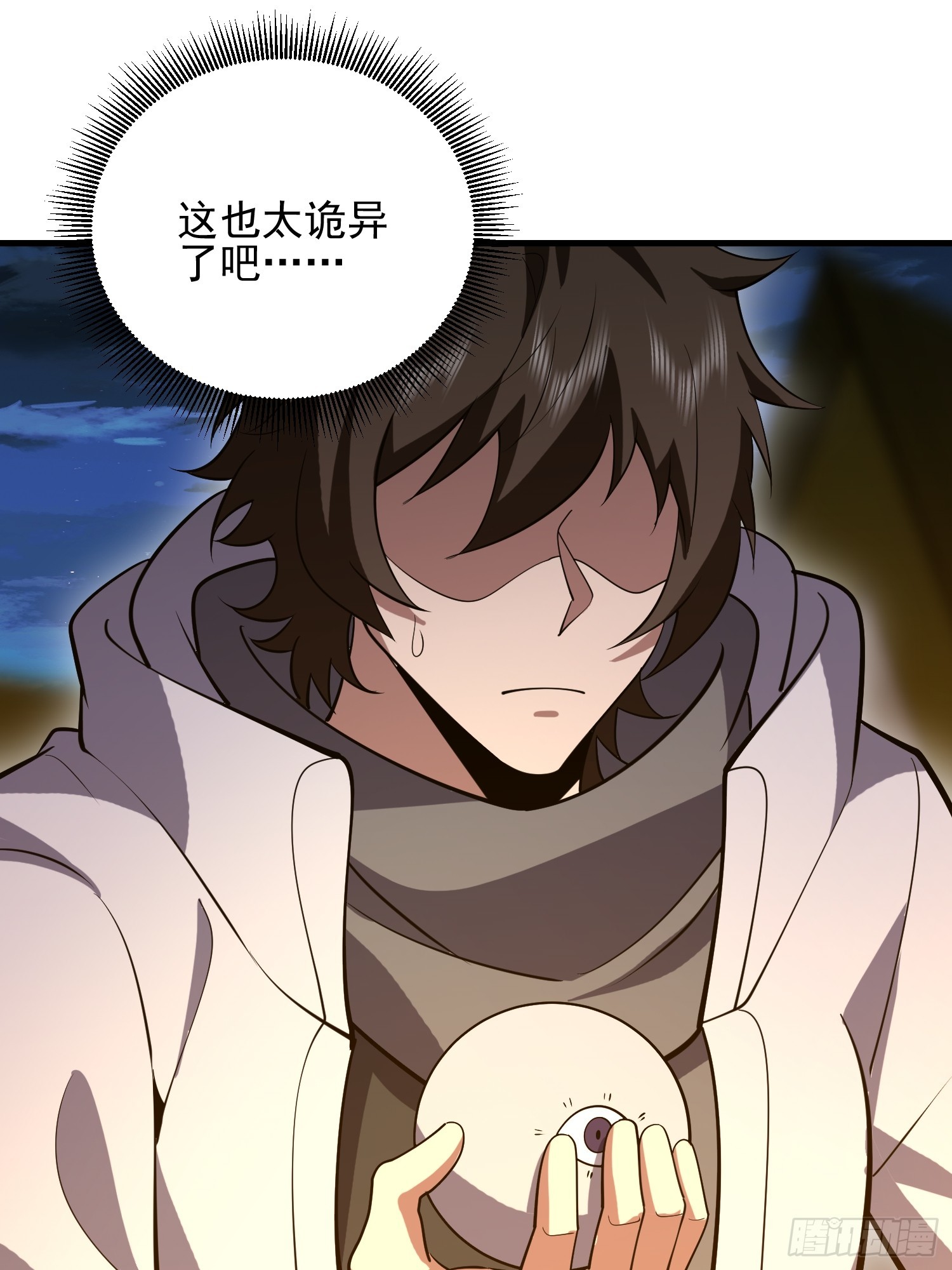 第一序列 - 594 敵襲(3/3) - 3