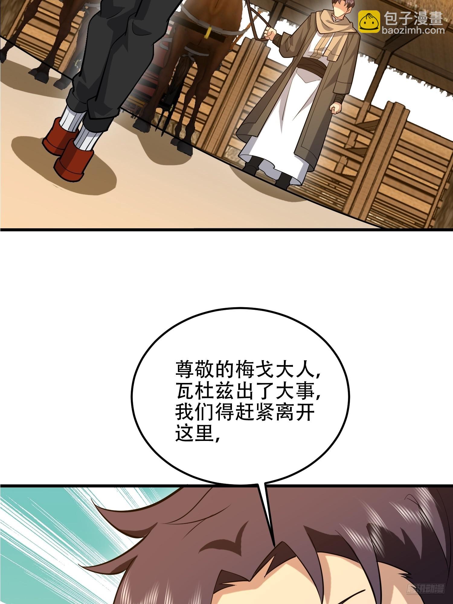 第一序列 - 594 敵襲(1/3) - 3