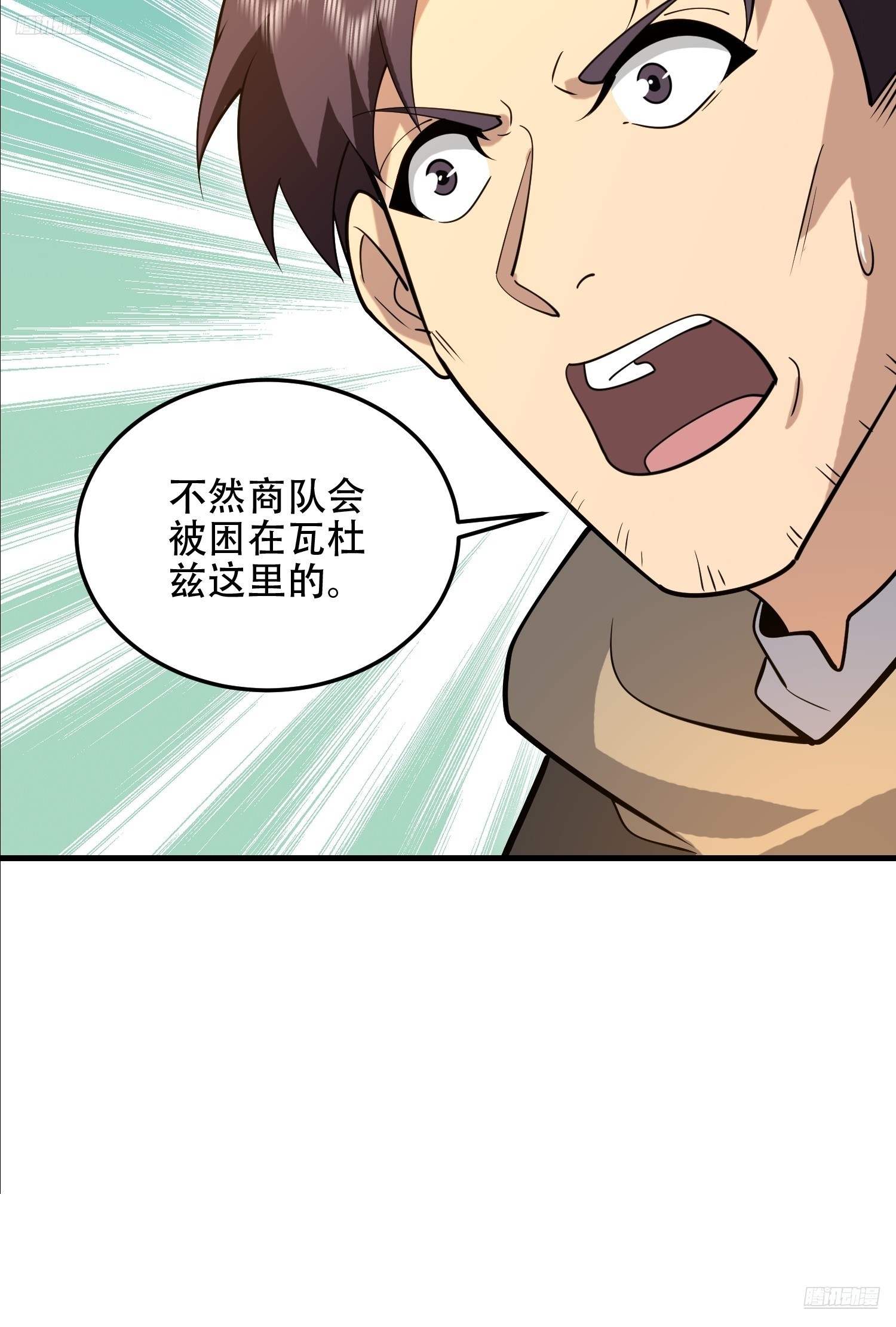 第一序列 - 594 敵襲(1/3) - 4