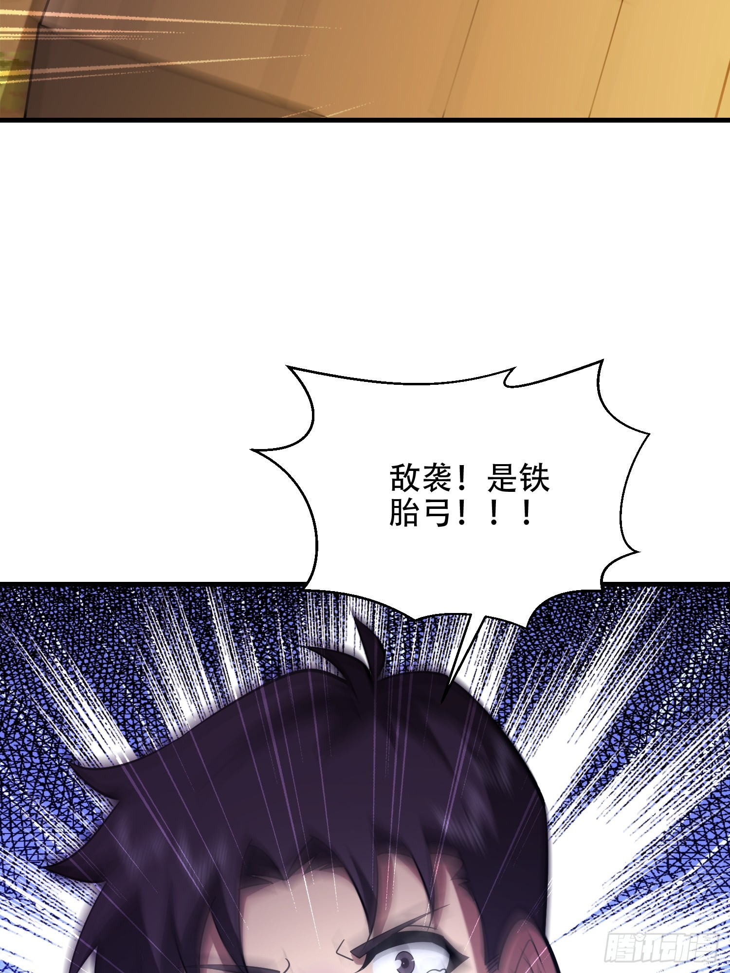 第一序列 - 594 敵襲(3/3) - 4