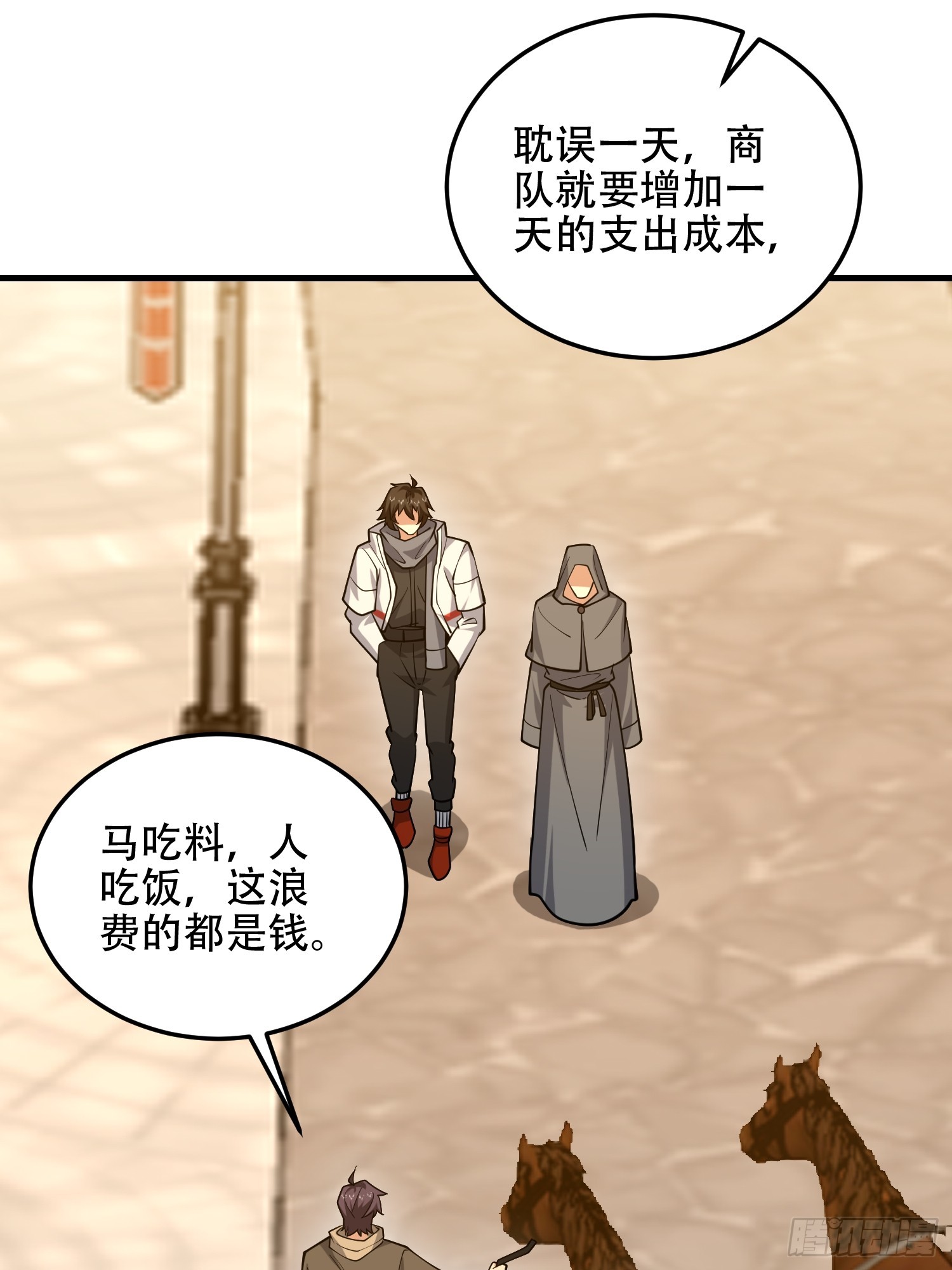 第一序列 - 594 敵襲(1/3) - 5