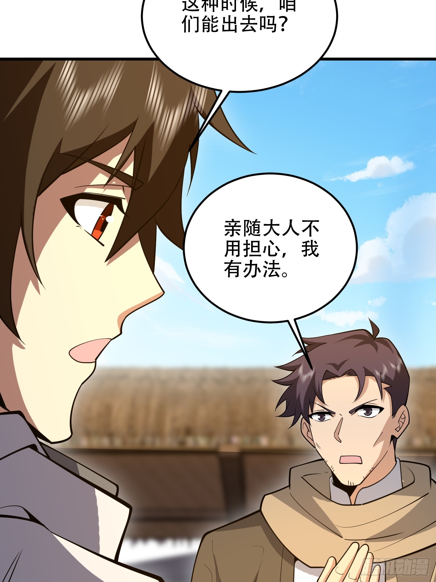 第一序列 - 594 敵襲(1/3) - 7