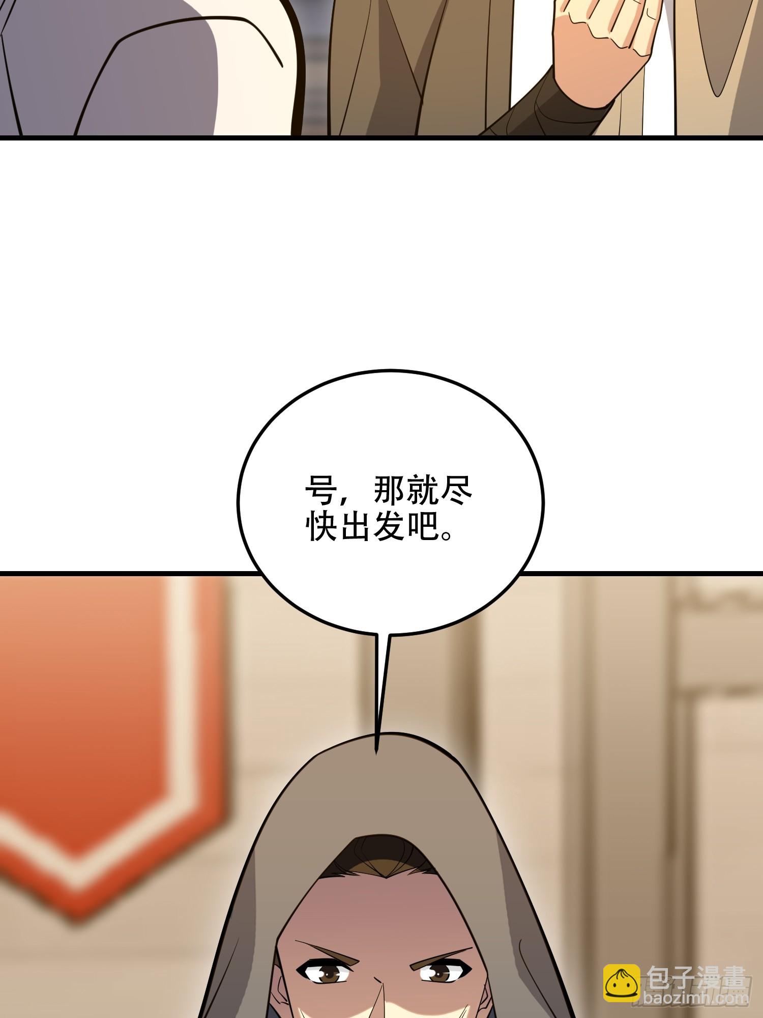 第一序列 - 594 敵襲(1/3) - 8